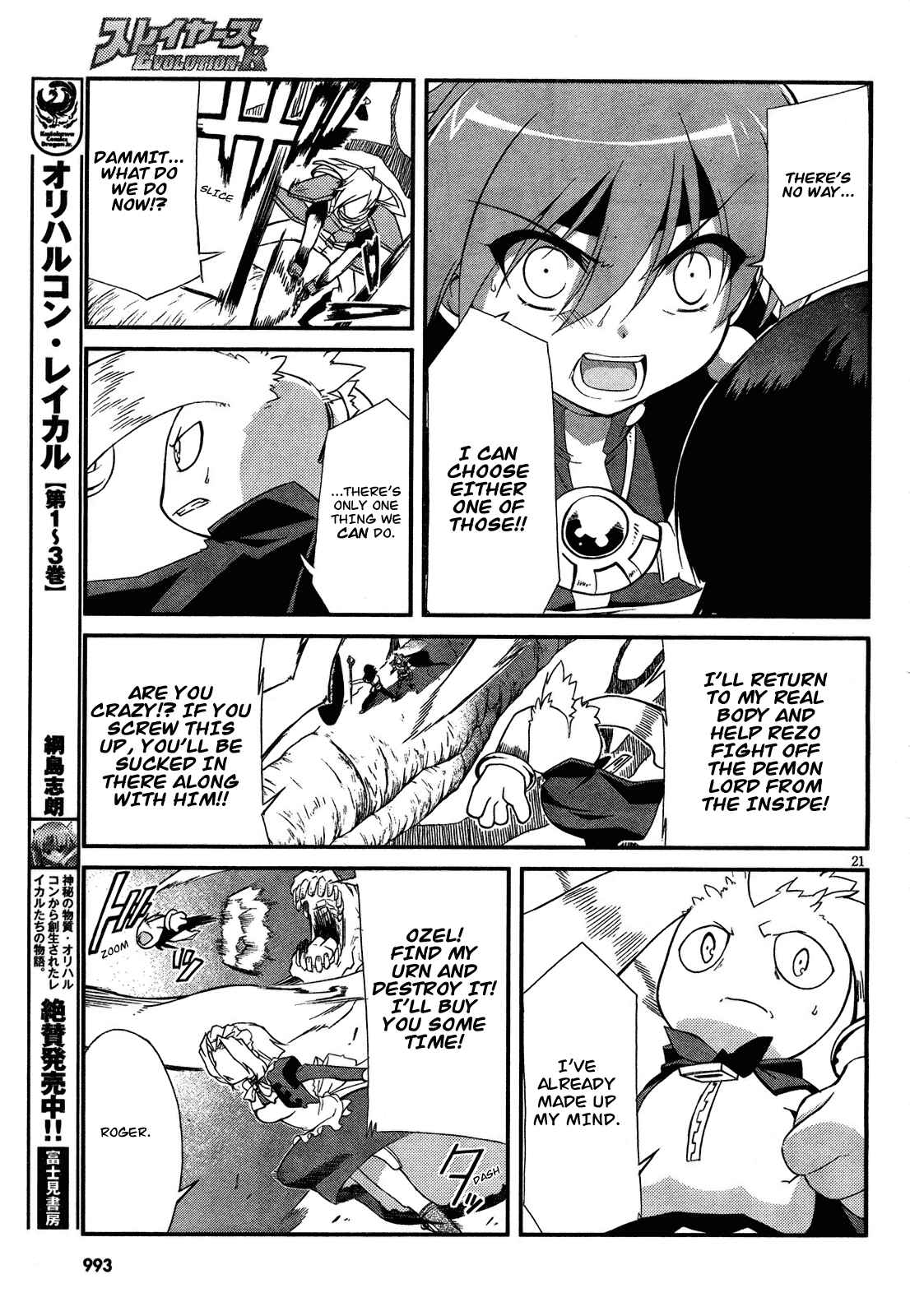 Page 21 Chapter 5 Slayers EVOLUTION-R