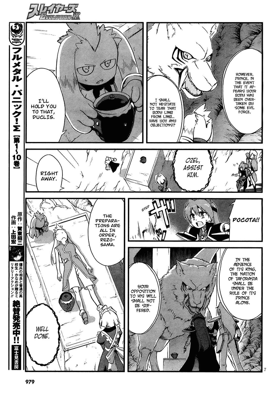 Page 7 Chapter 5 Slayers EVOLUTION-R