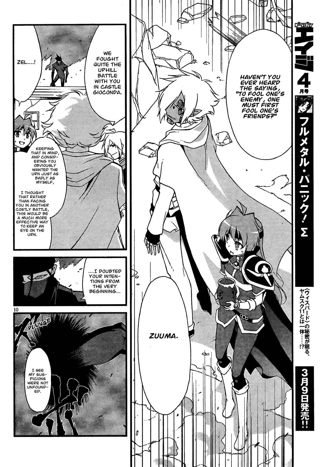 Page 10 Chapter 3 Slayers EVOLUTION-R