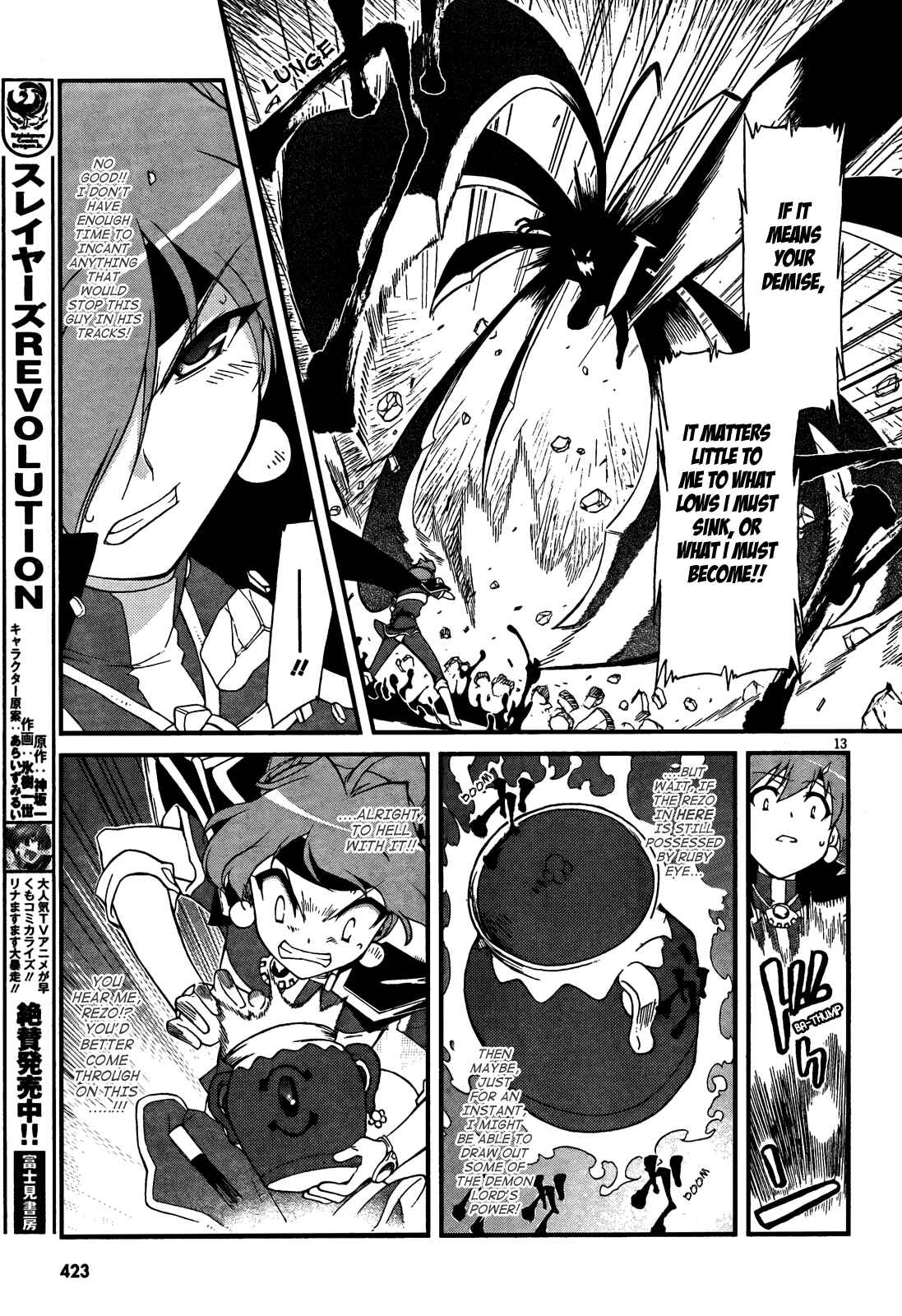 Page 13 Chapter 3 Slayers EVOLUTION-R