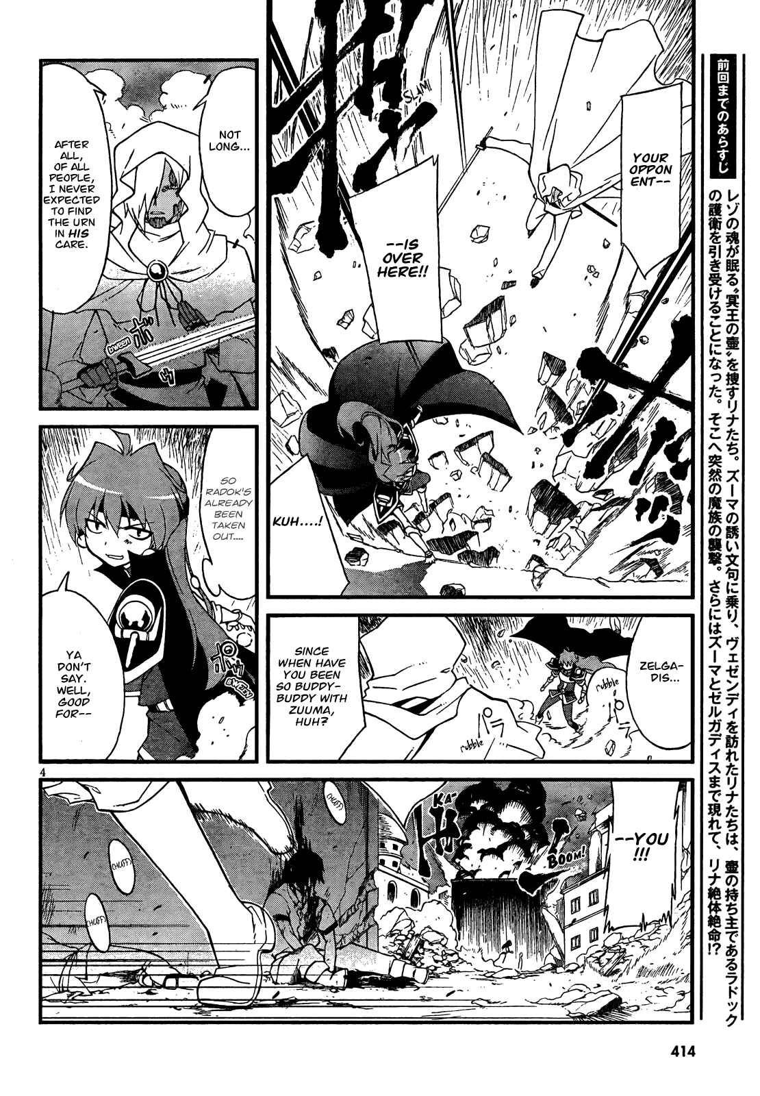 Page 4 Chapter 3 Slayers EVOLUTION-R