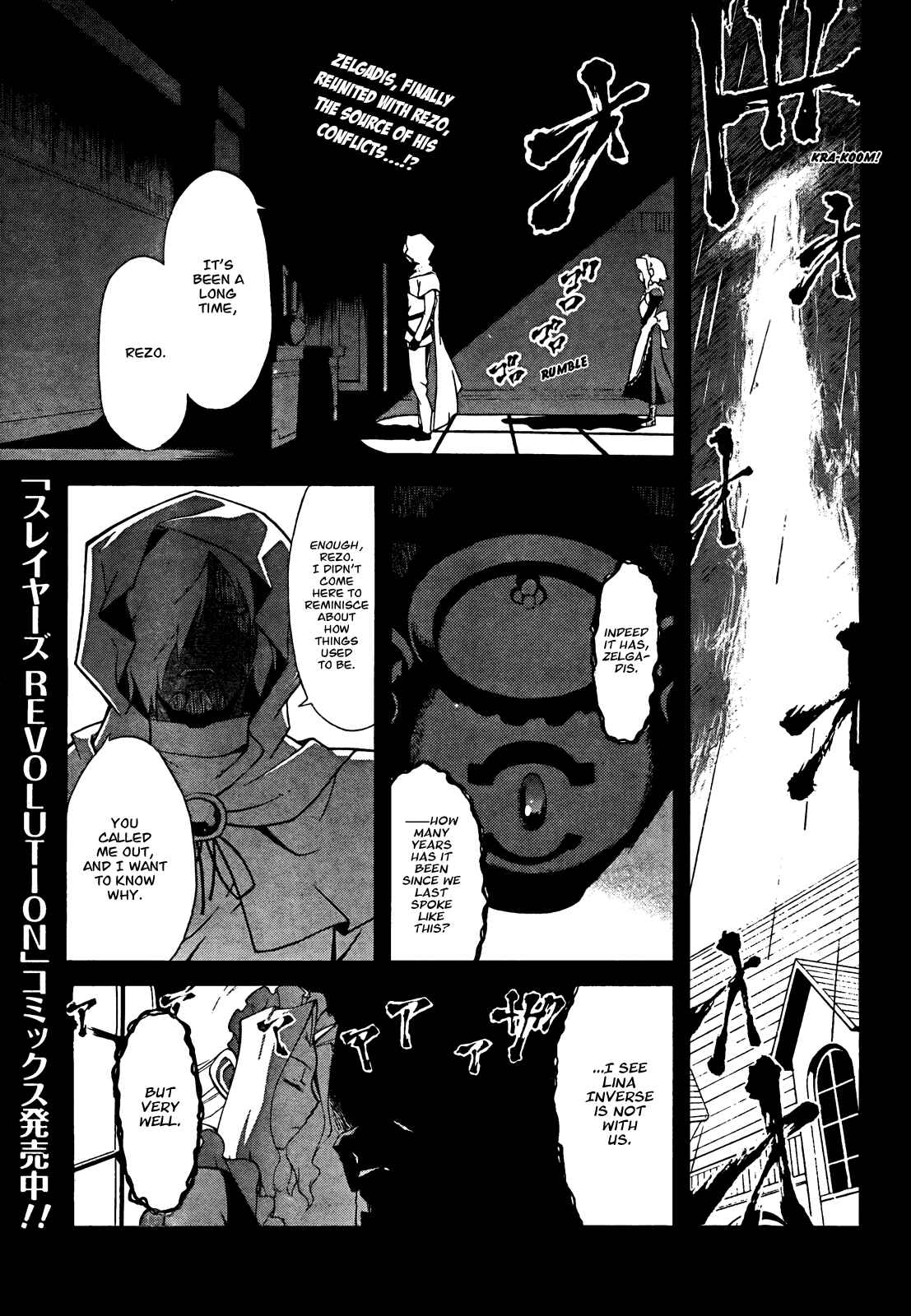 Page 1 Chapter 2 Slayers EVOLUTION-R