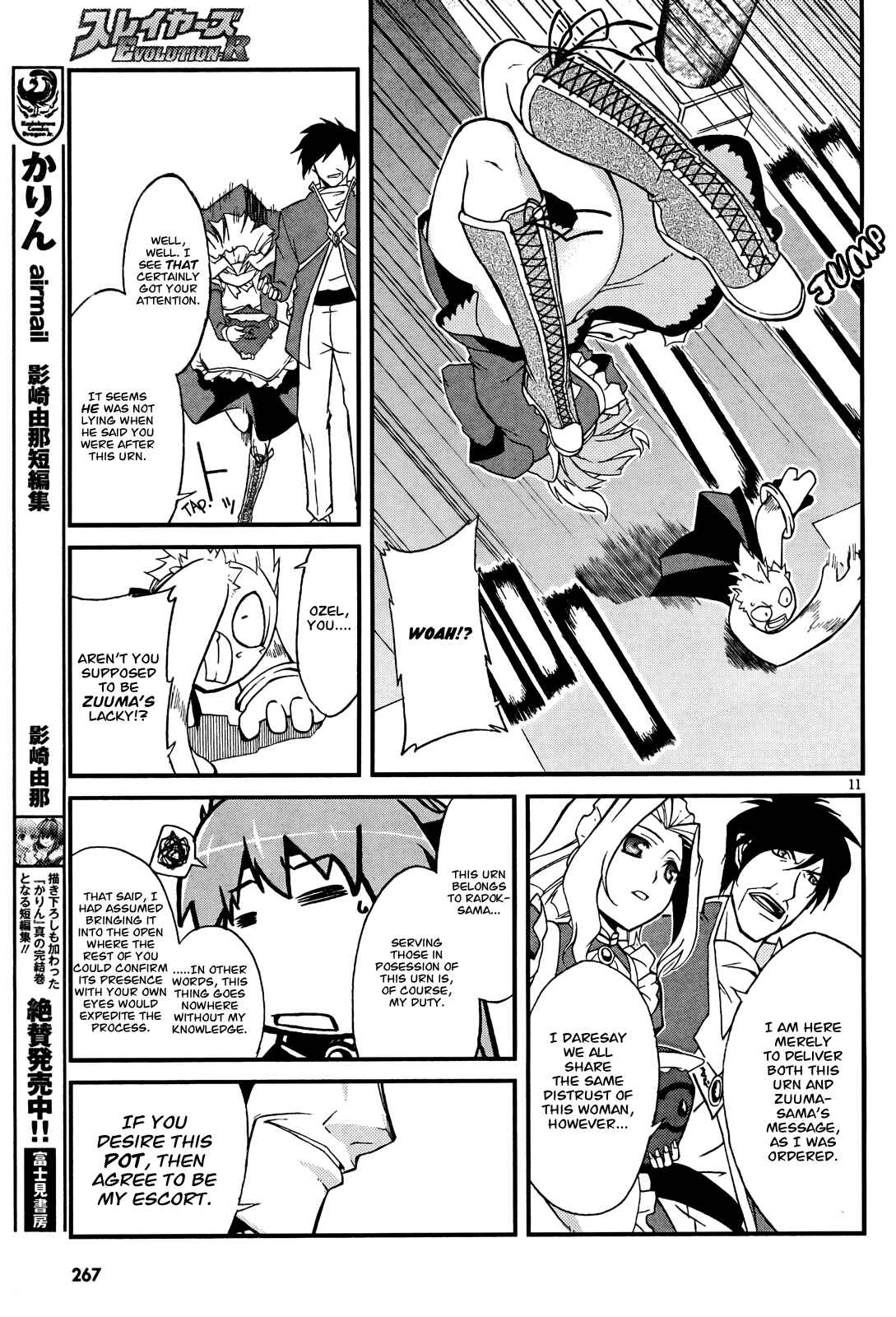 Page 11 Chapter 2 Slayers EVOLUTION-R