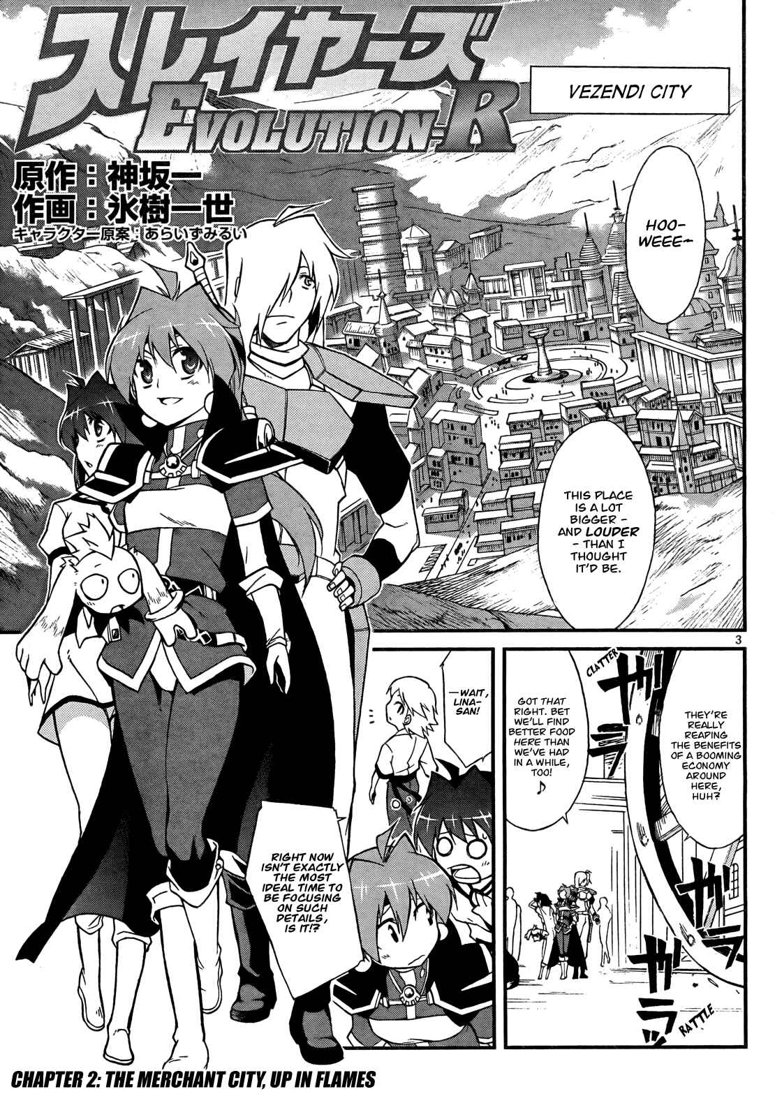 Page 3 Chapter 2 Slayers EVOLUTION-R