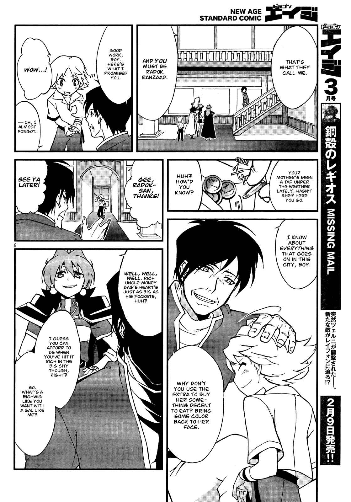 Page 6 Chapter 2 Slayers EVOLUTION-R
