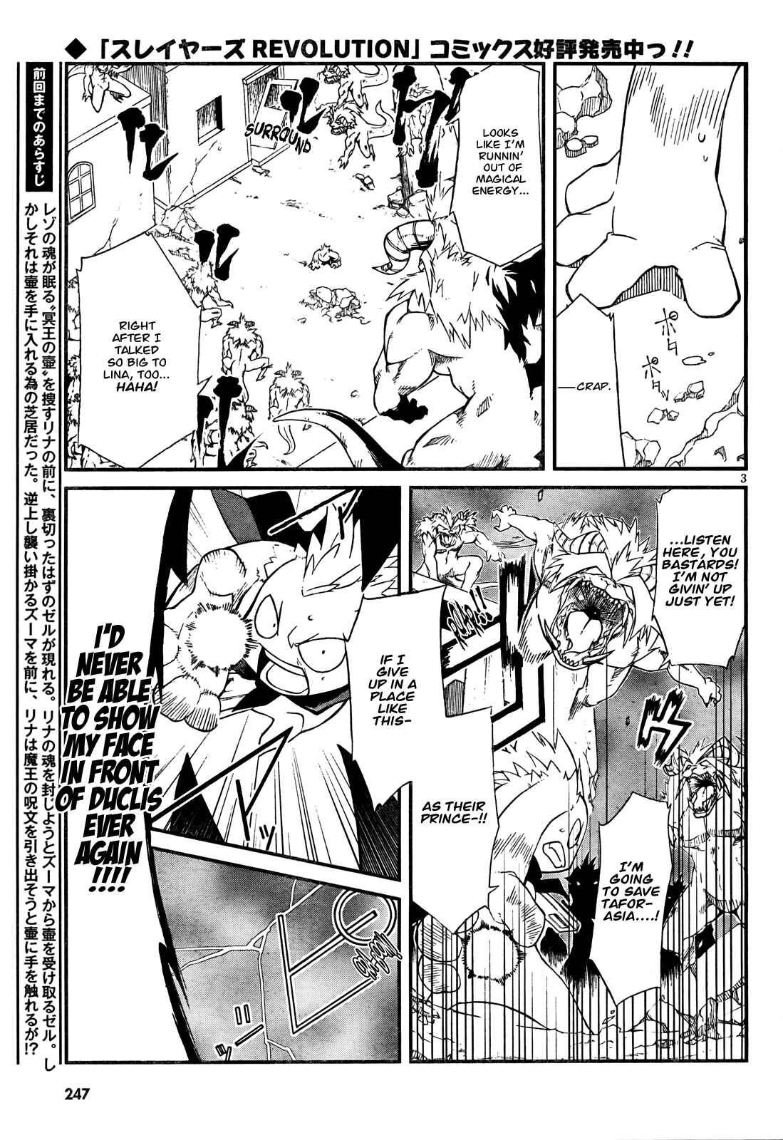Page 3 Chapter 4 Slayers EVOLUTION-R
