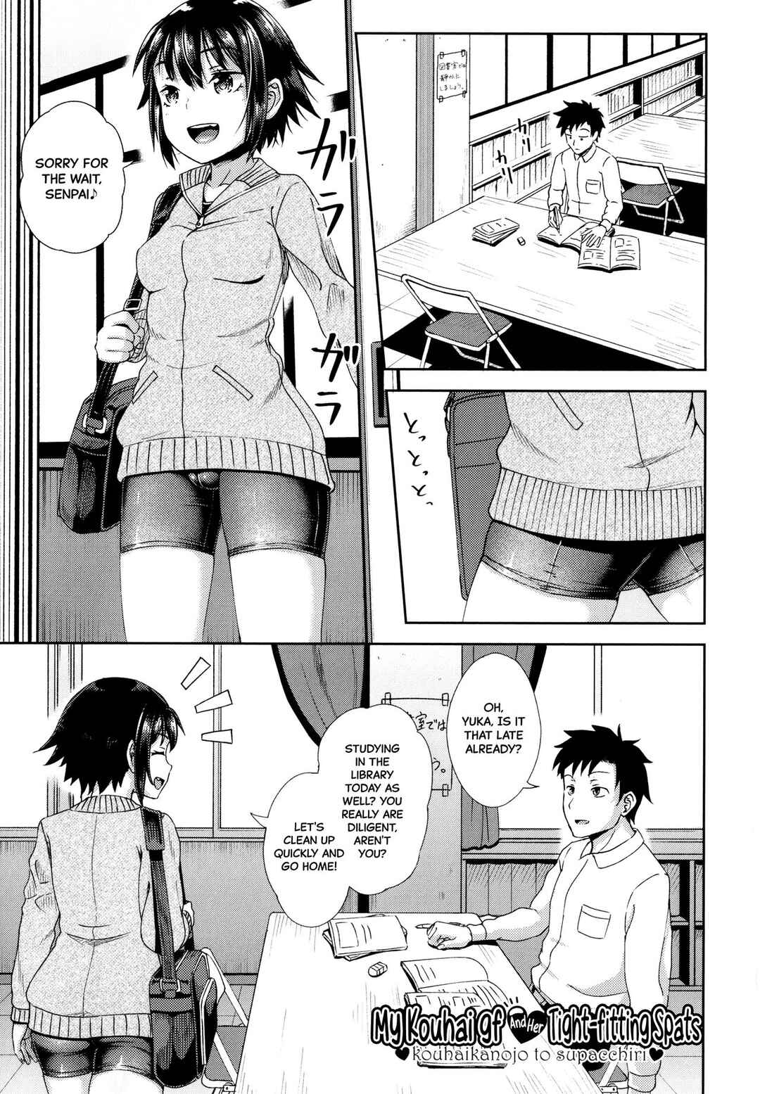 Page 1 Chapter 6 Yarashii Kibun ni Naru Appli Ane to Ore to Imouto to