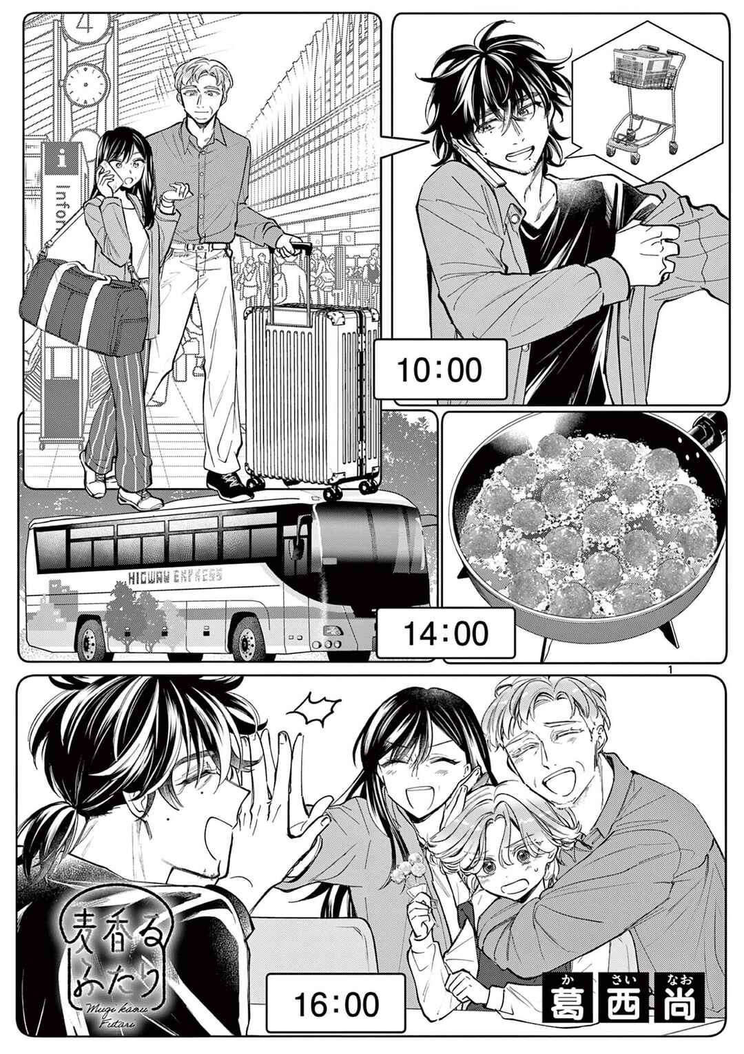 Page 1 Chapter 9 Mugi Kaoru Futari