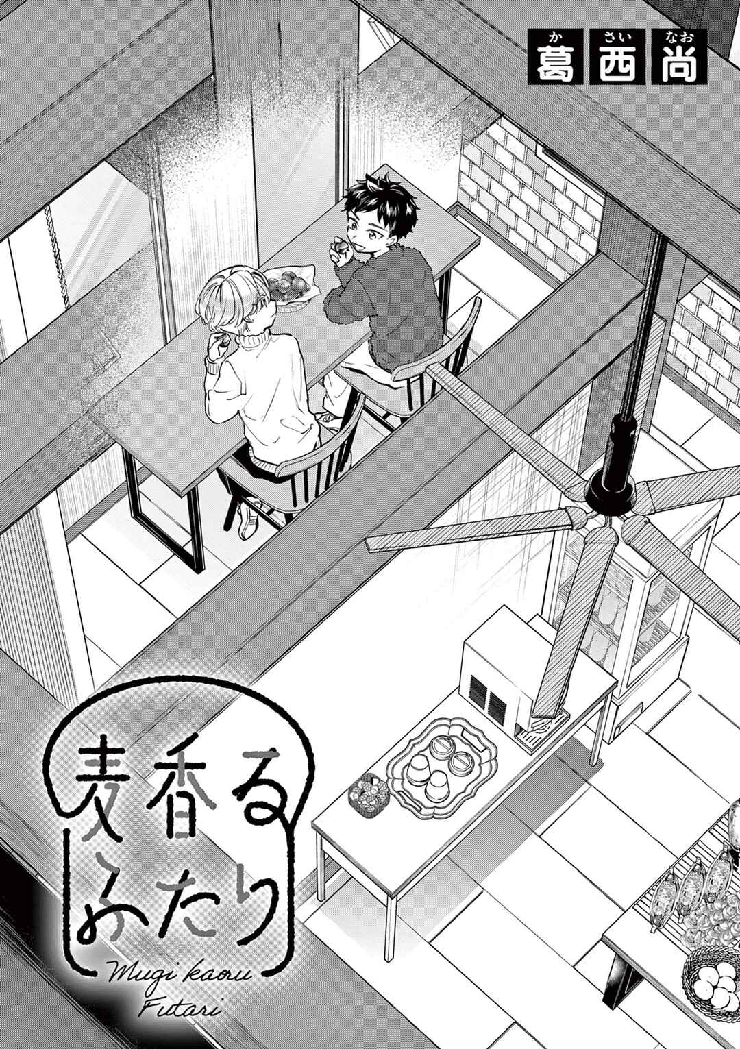 Page 4 Chapter 5 Mugi Kaoru Futari