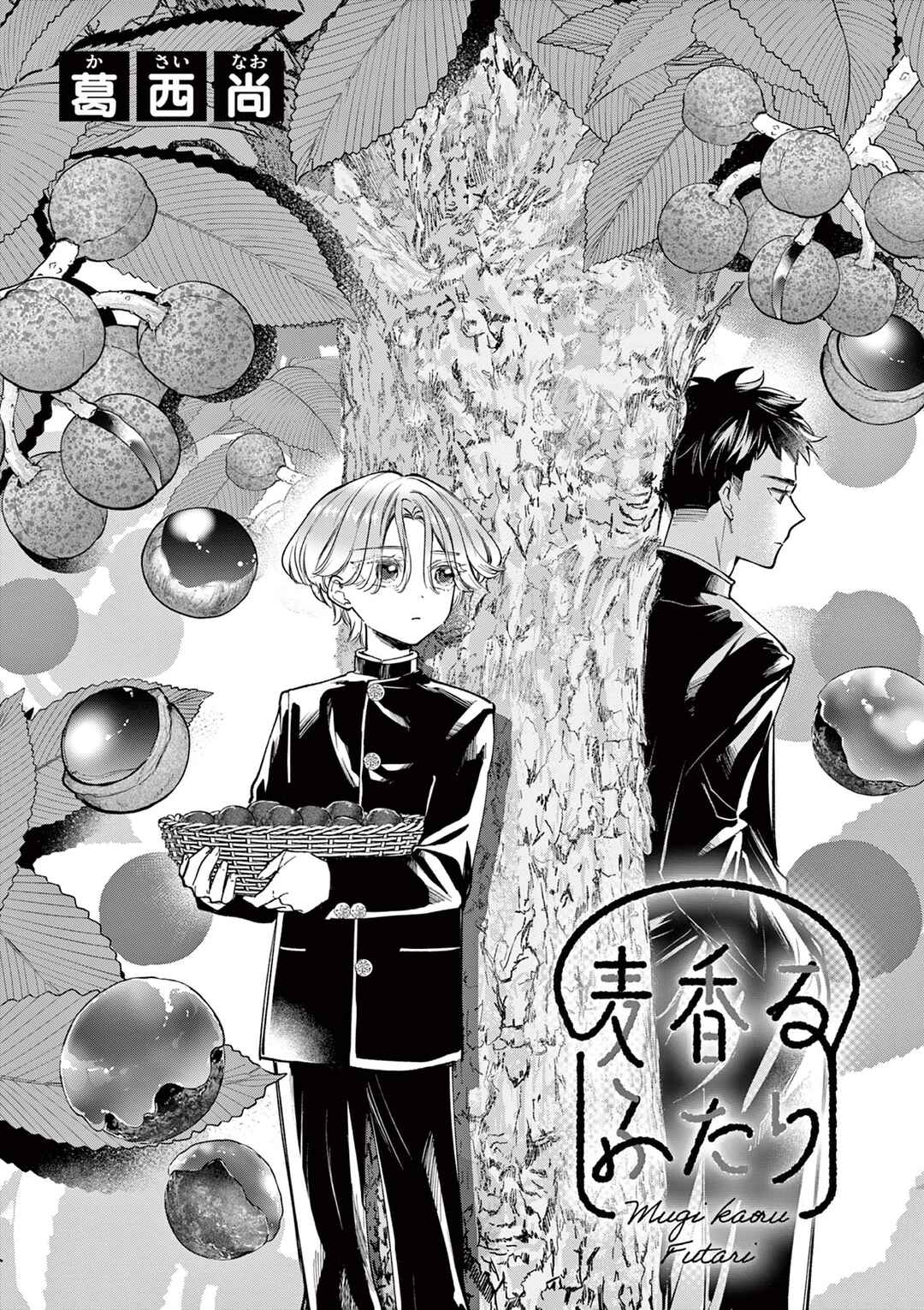 Page 1 Chapter 7 Mugi Kaoru Futari