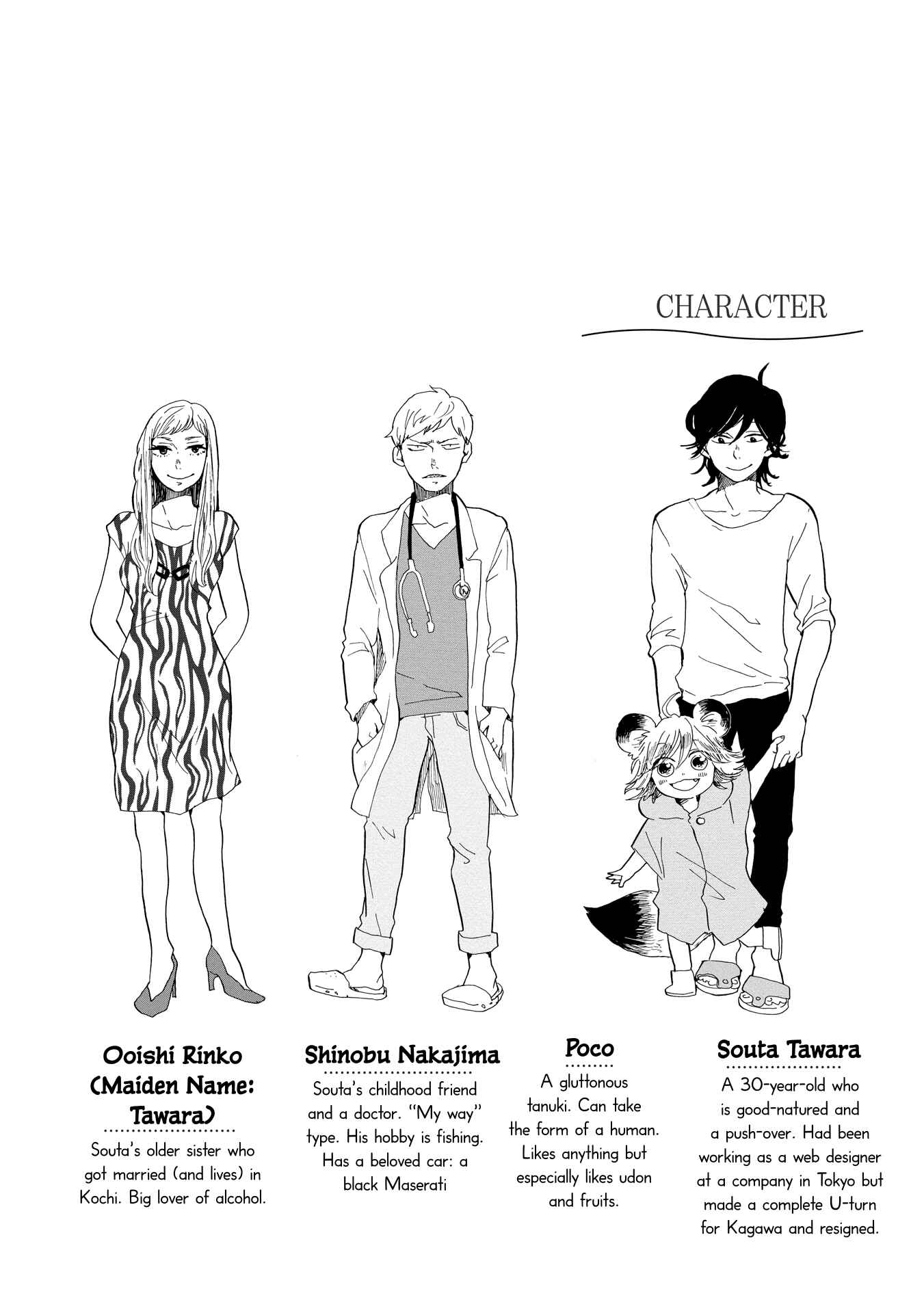 Page 5 Chapter 30 Udon no Kuni no Kiniro Kemari