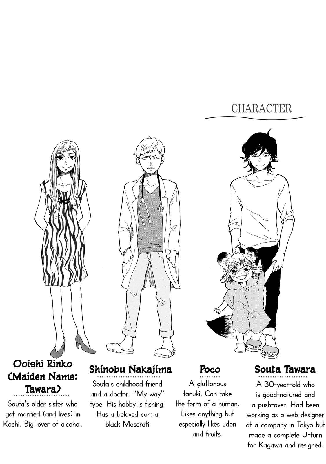 Page 5 Chapter 19 Udon no Kuni no Kiniro Kemari