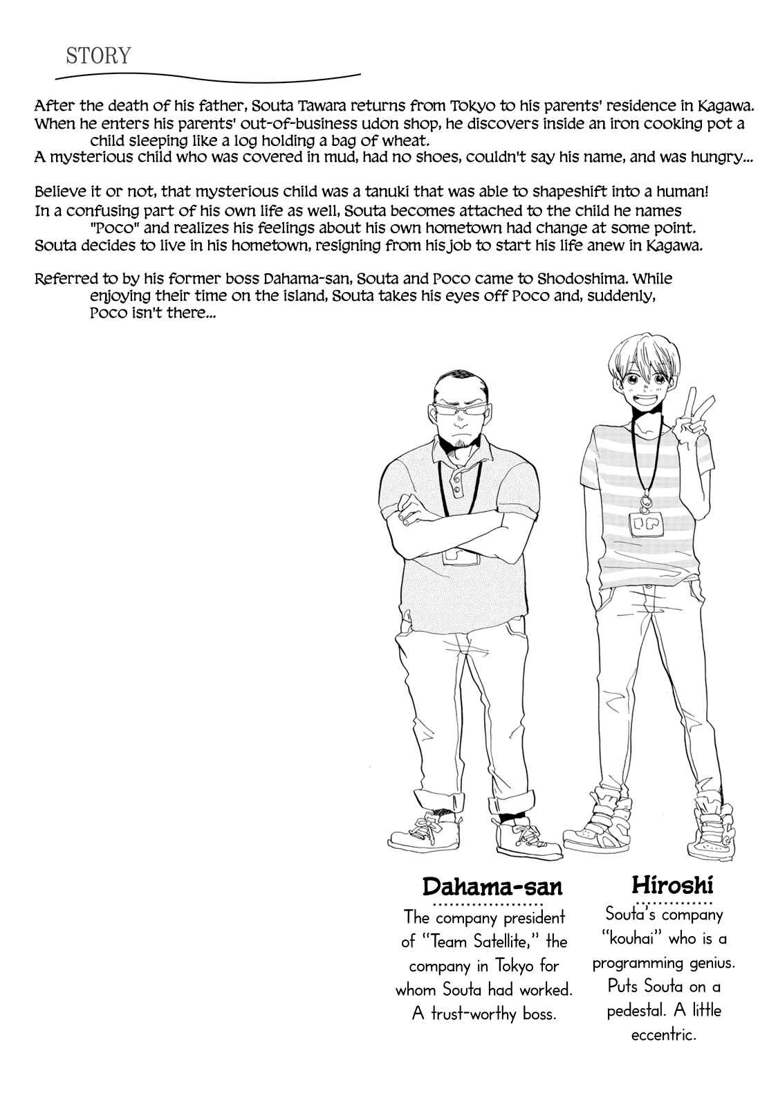 Page 6 Chapter 19 Udon no Kuni no Kiniro Kemari