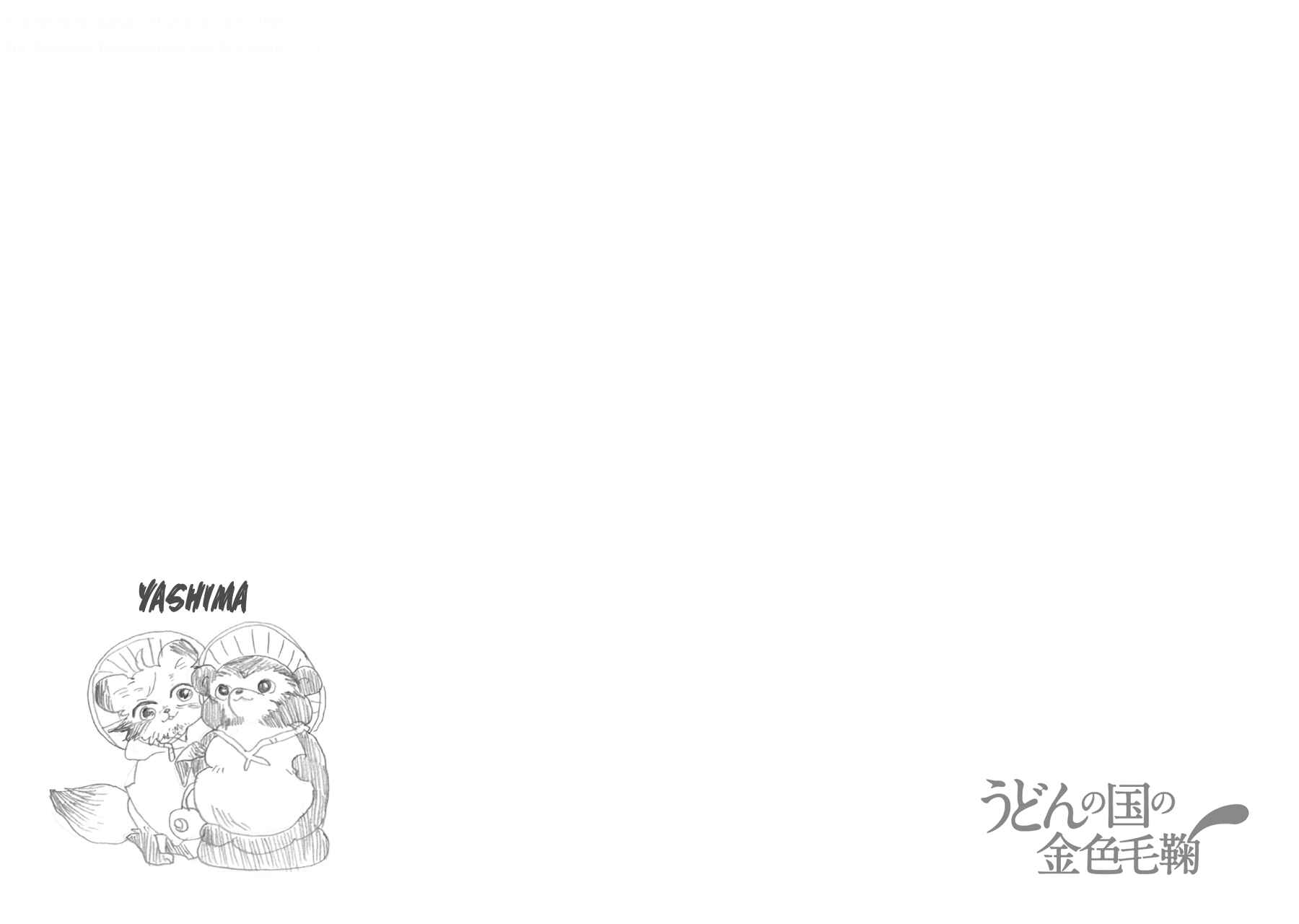 Page 29 Chapter 8 Udon no Kuni no Kiniro Kemari