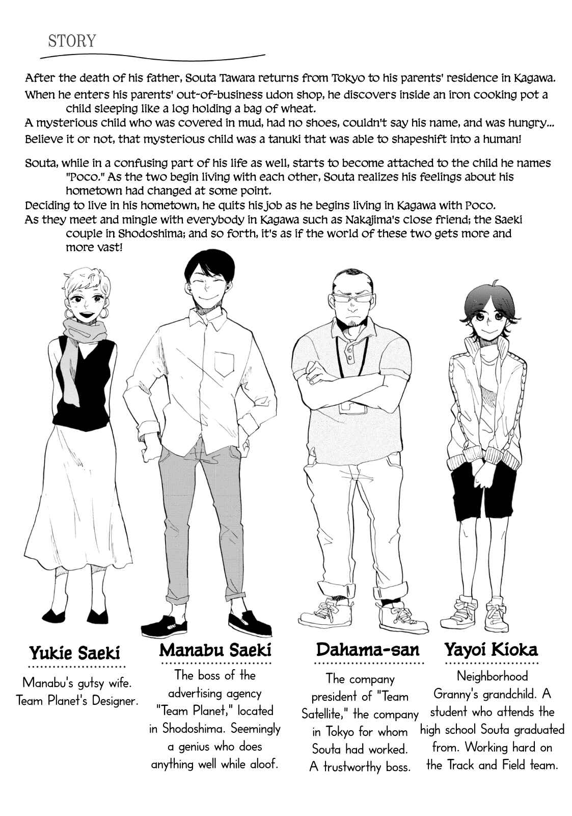 Page 6 Chapter 25 Udon no Kuni no Kiniro Kemari