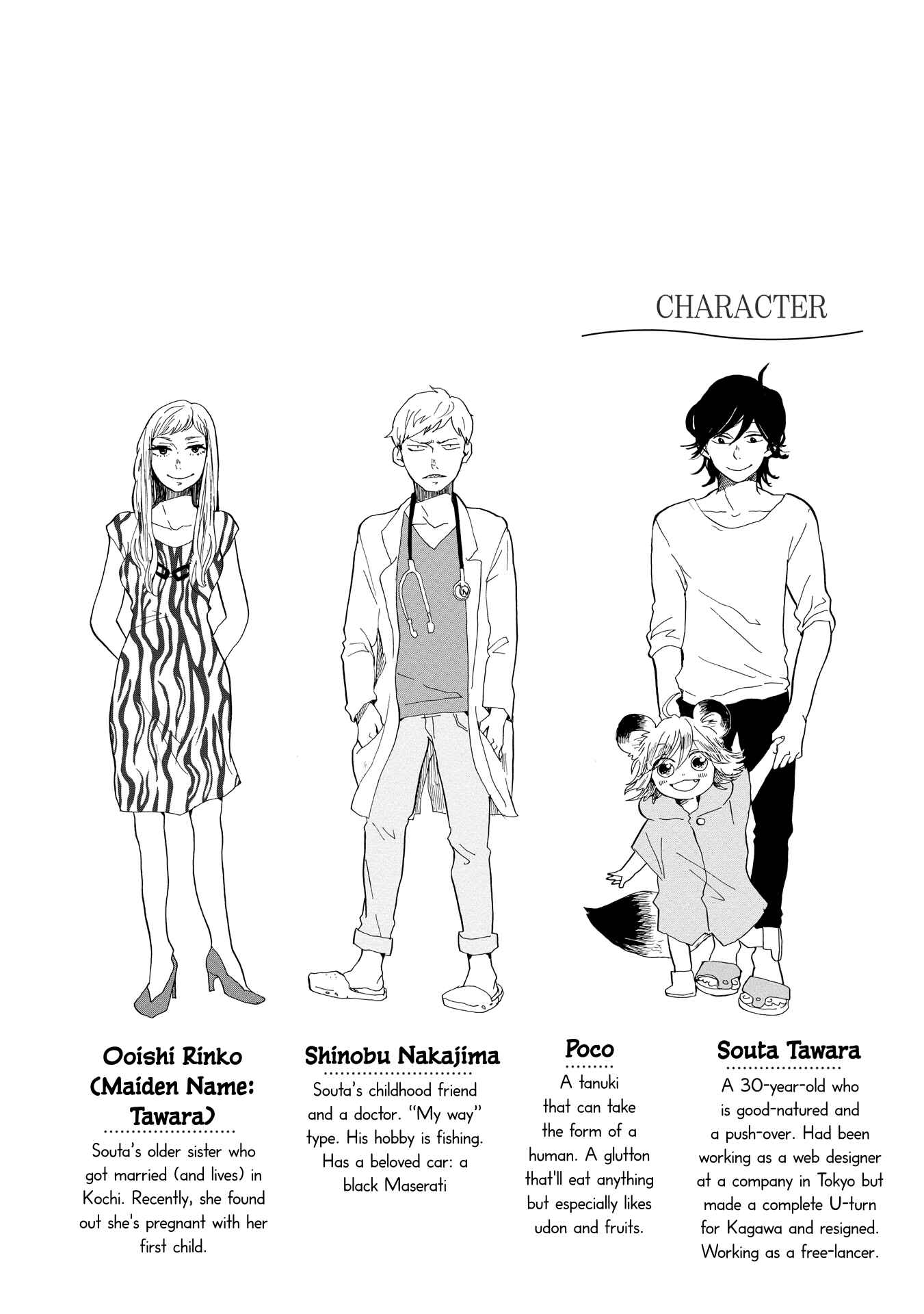Page 5 Chapter 36 Udon no Kuni no Kiniro Kemari