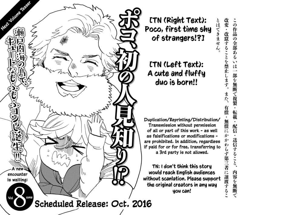 Page 30 Chapter 41 Udon no Kuni no Kiniro Kemari