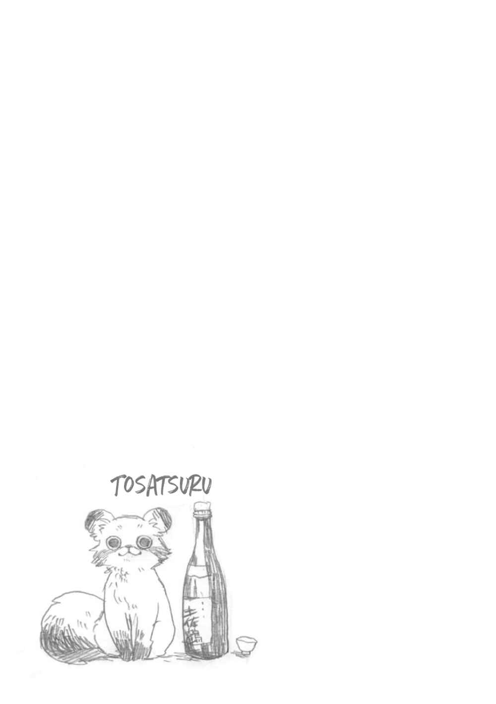 Page 34 Chapter 6 Udon no Kuni no Kiniro Kemari