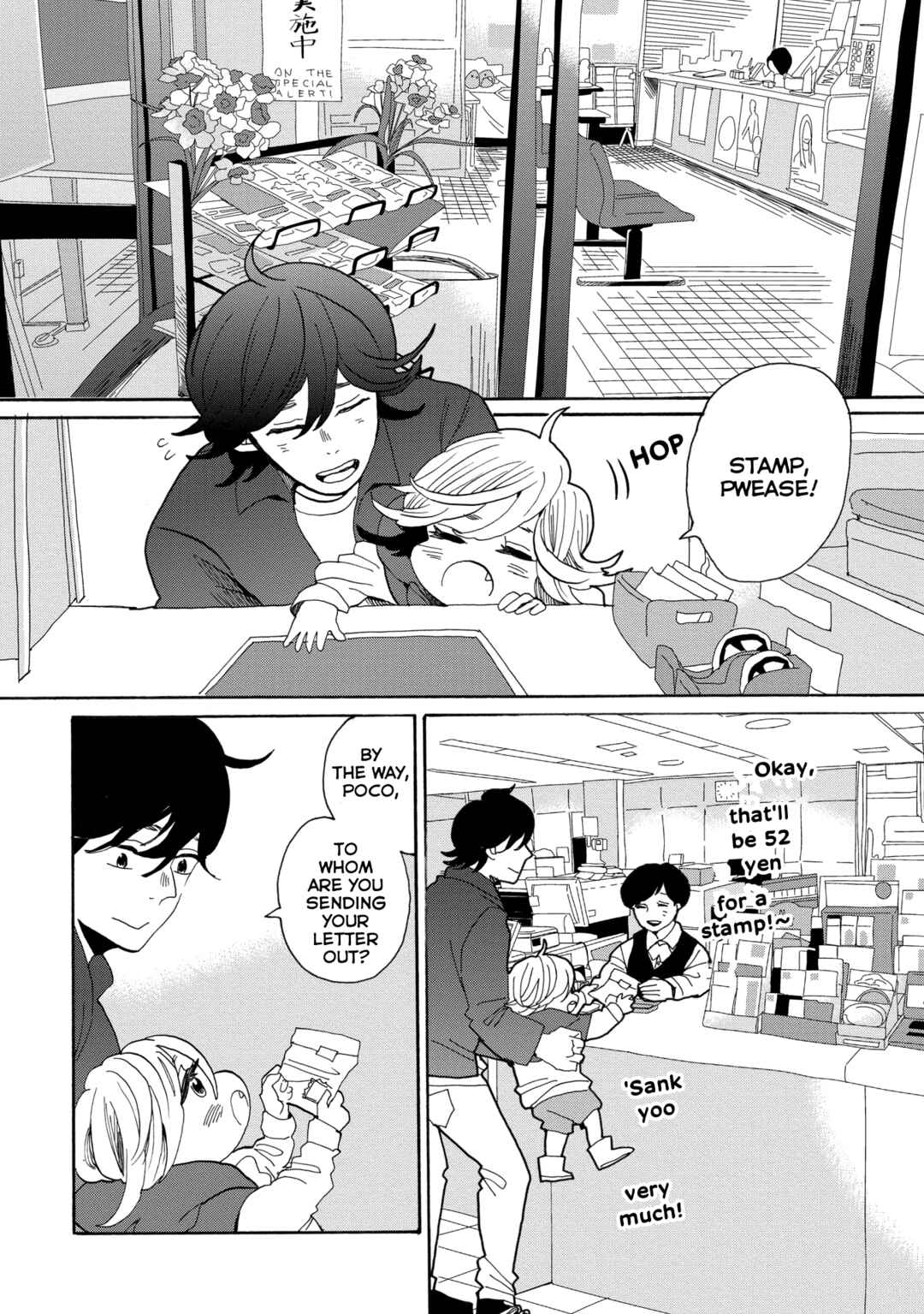 Page 11 Chapter 46.5 Udon no Kuni no Kiniro Kemari