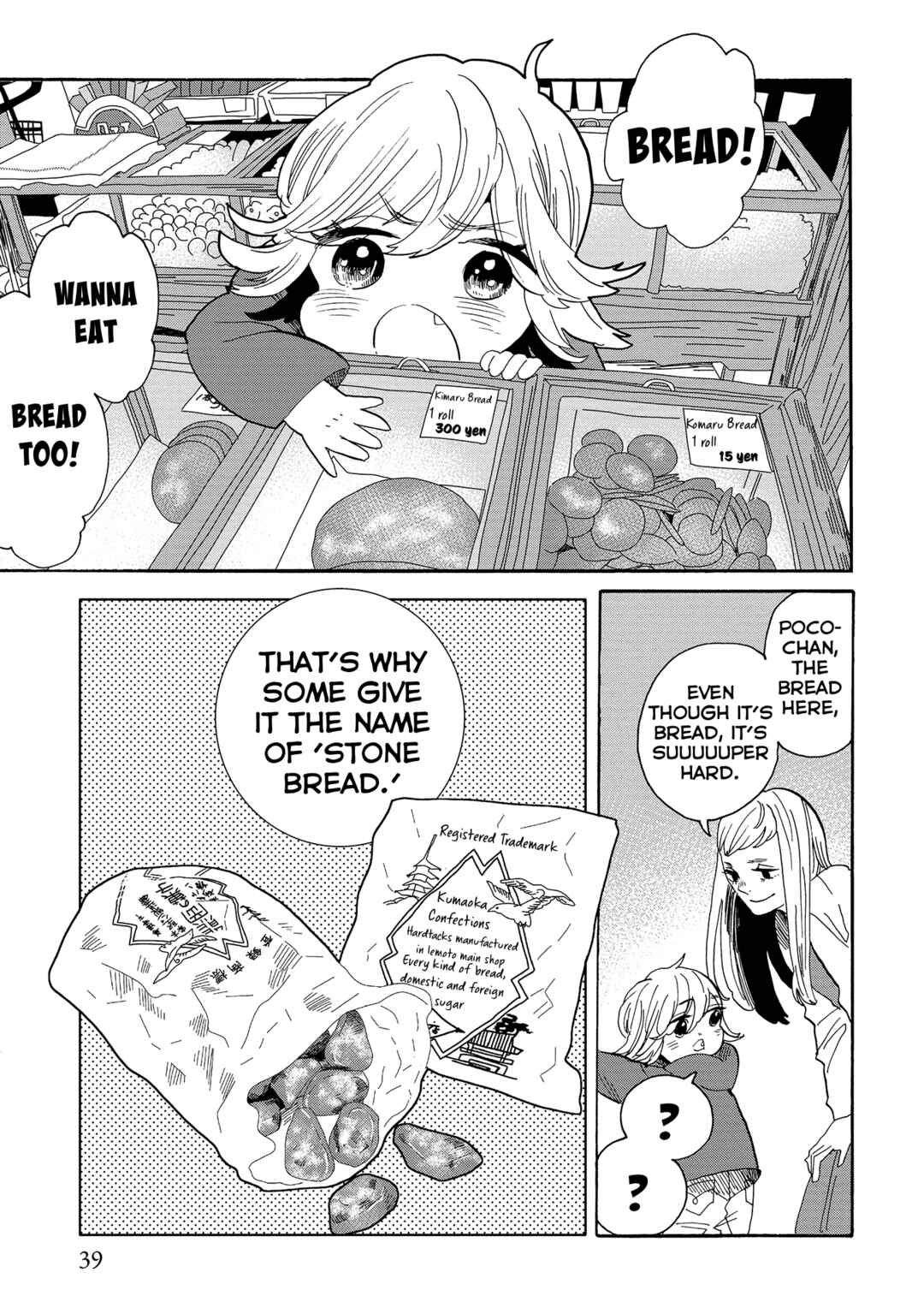Page 42 Chapter 52 Udon no Kuni no Kiniro Kemari