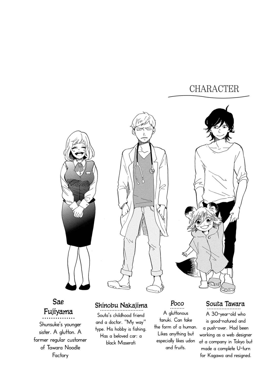 Page 5 Chapter 52 Udon no Kuni no Kiniro Kemari