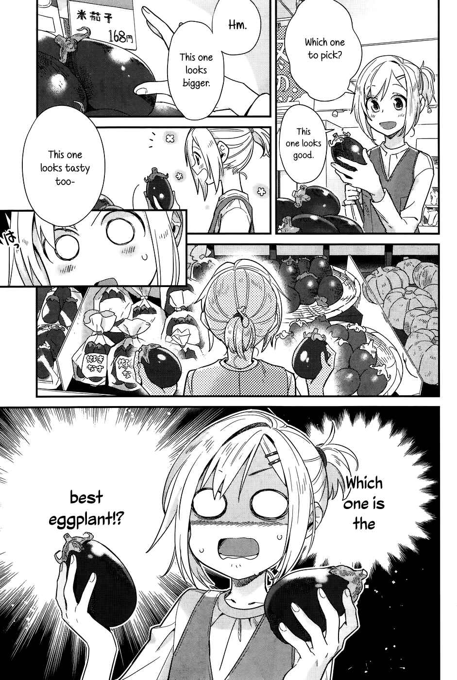 Page 3 Chapter 14 Shinmai Shimai no Futari Gohan