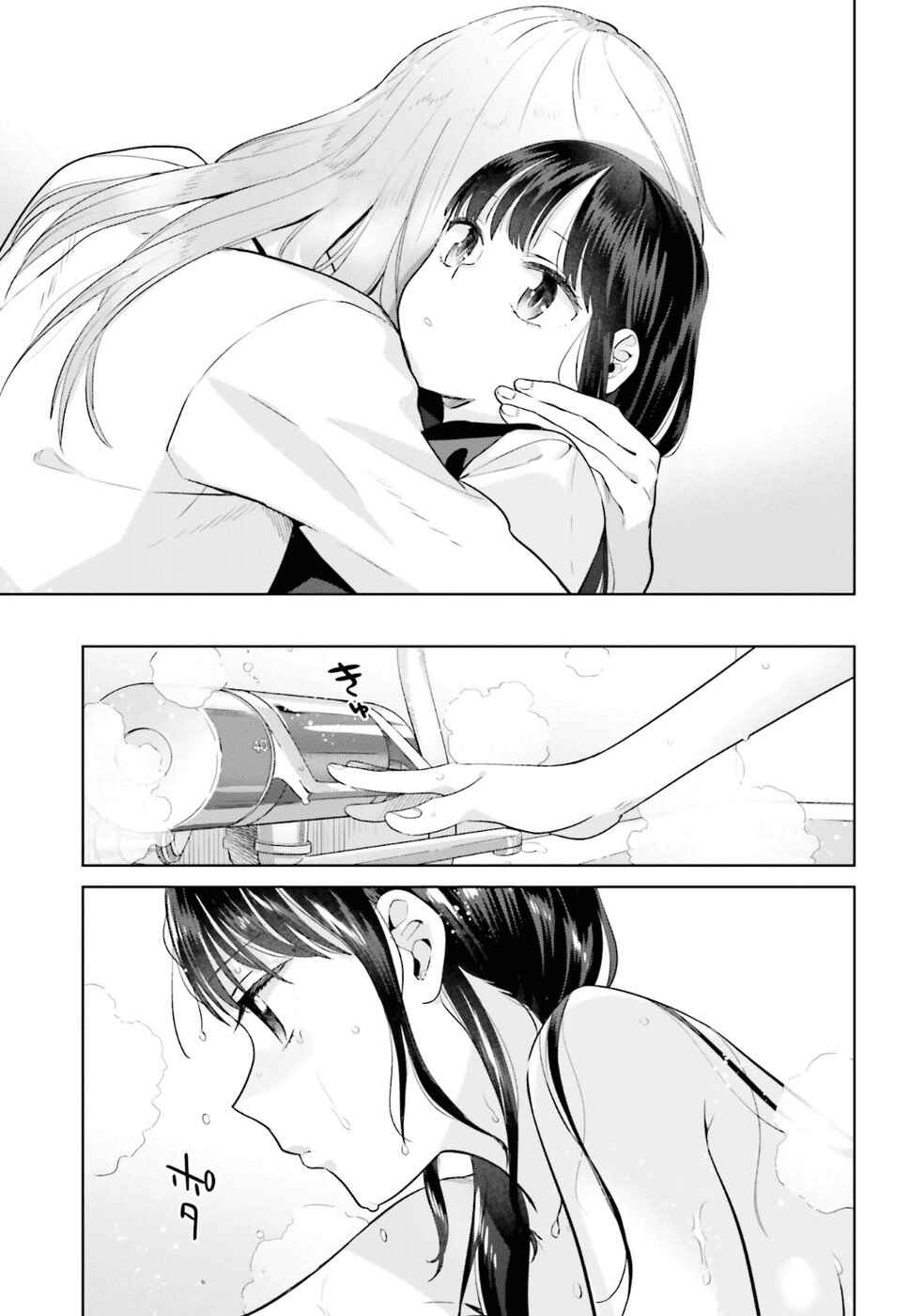 Page 7 Chapter 30 Shinmai Shimai no Futari Gohan