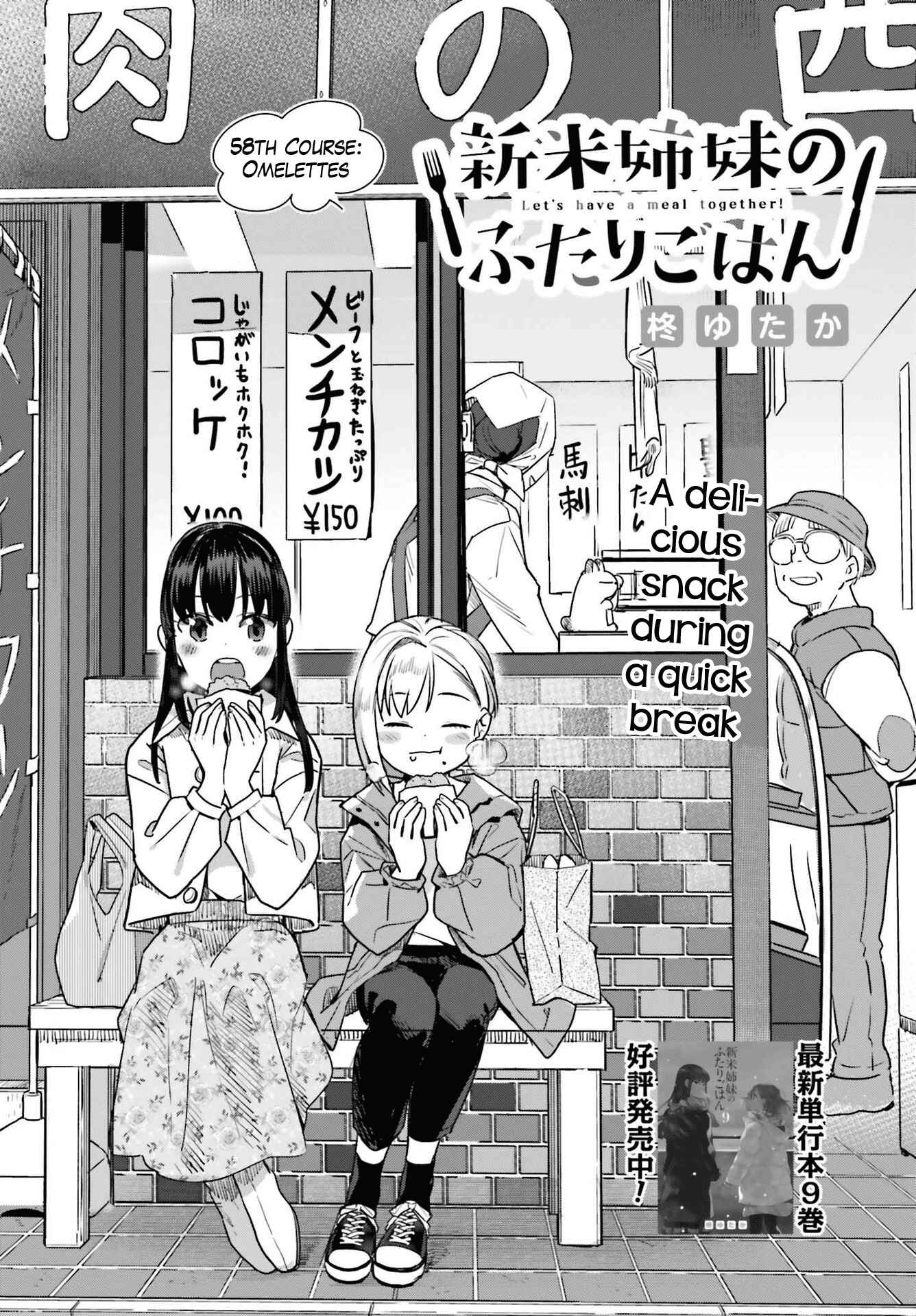Page 3 Chapter 58 Shinmai Shimai no Futari Gohan
