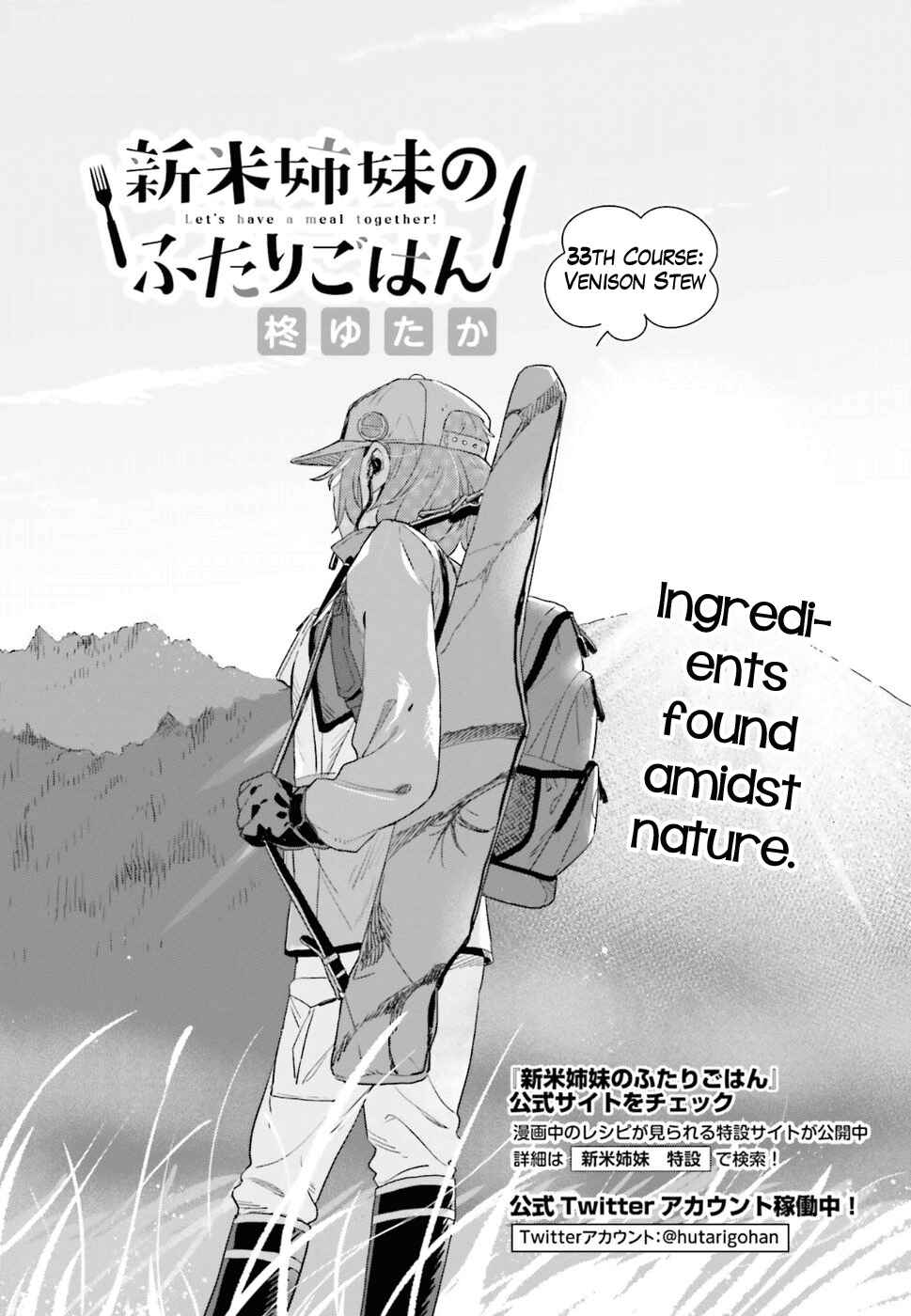 Page 3 Chapter 33 Shinmai Shimai no Futari Gohan