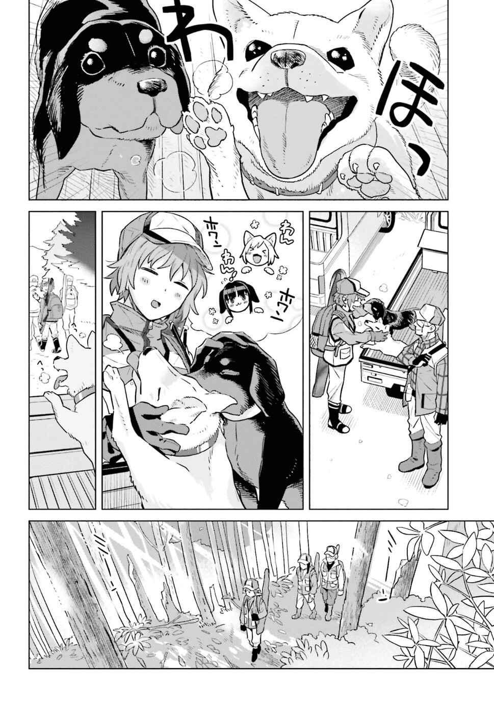 Page 4 Chapter 33 Shinmai Shimai no Futari Gohan