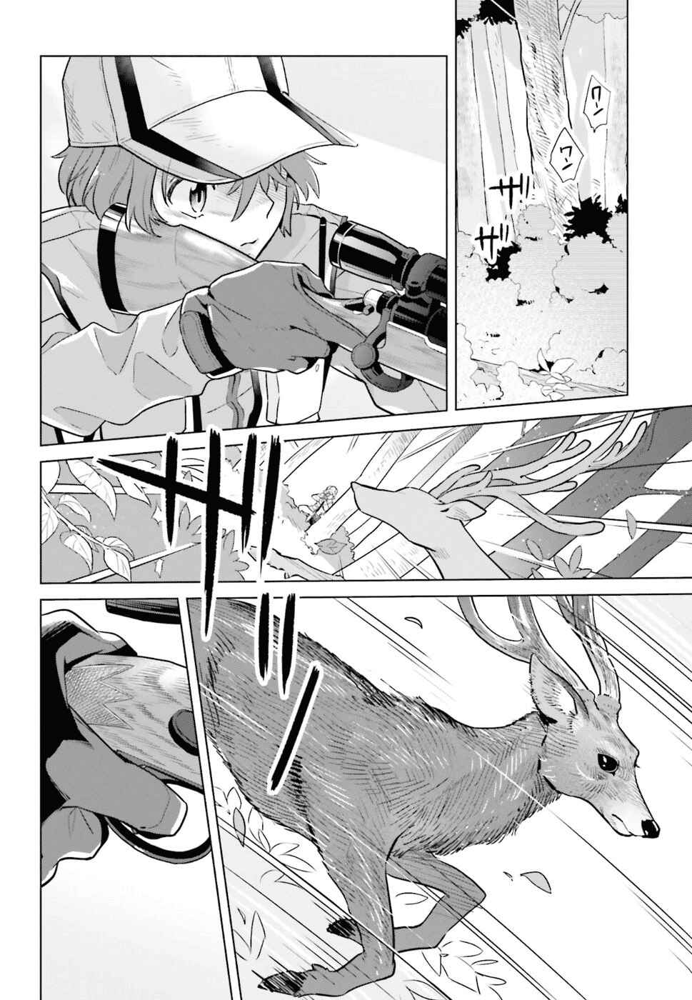 Page 8 Chapter 33 Shinmai Shimai no Futari Gohan