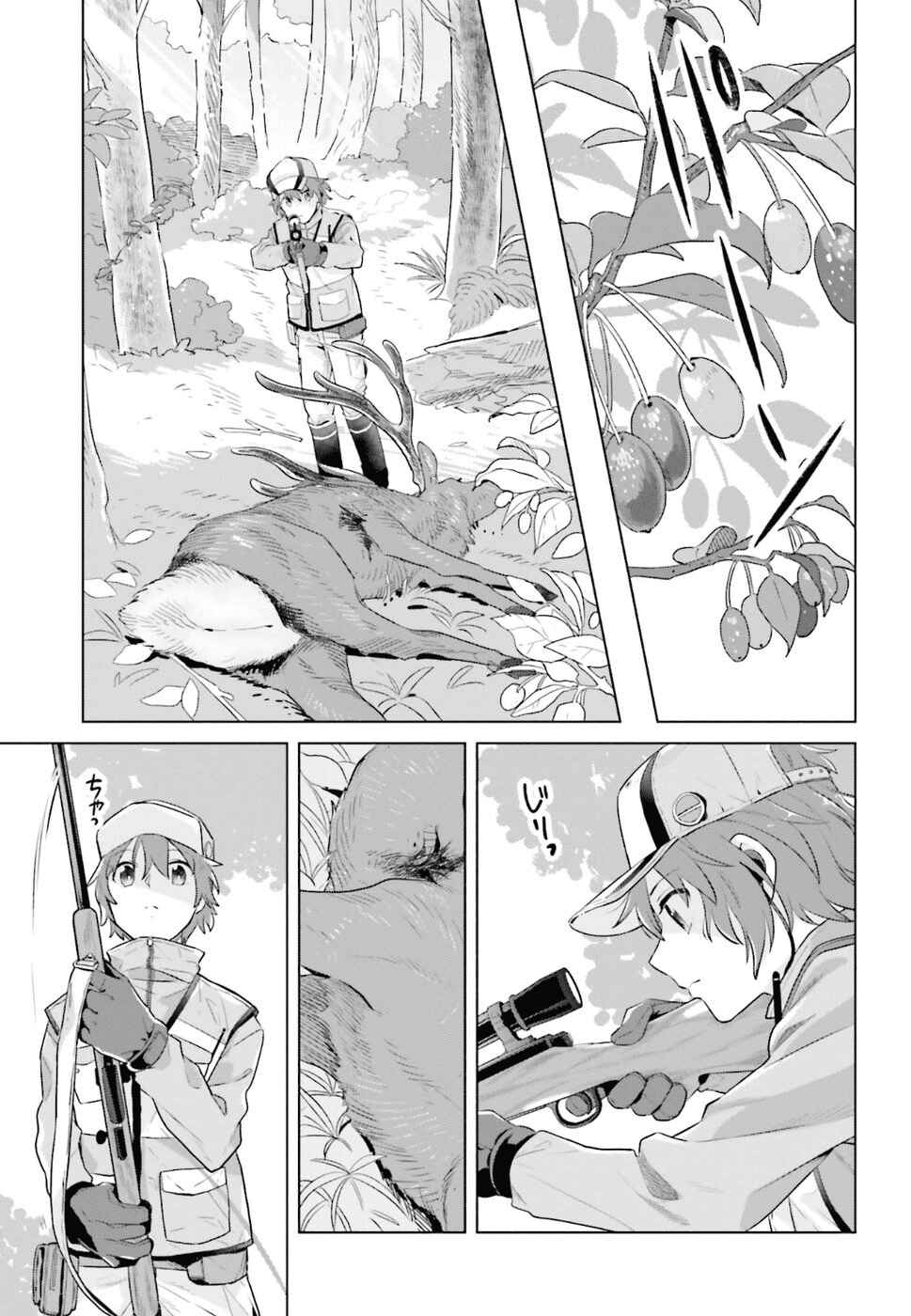 Page 9 Chapter 33 Shinmai Shimai no Futari Gohan