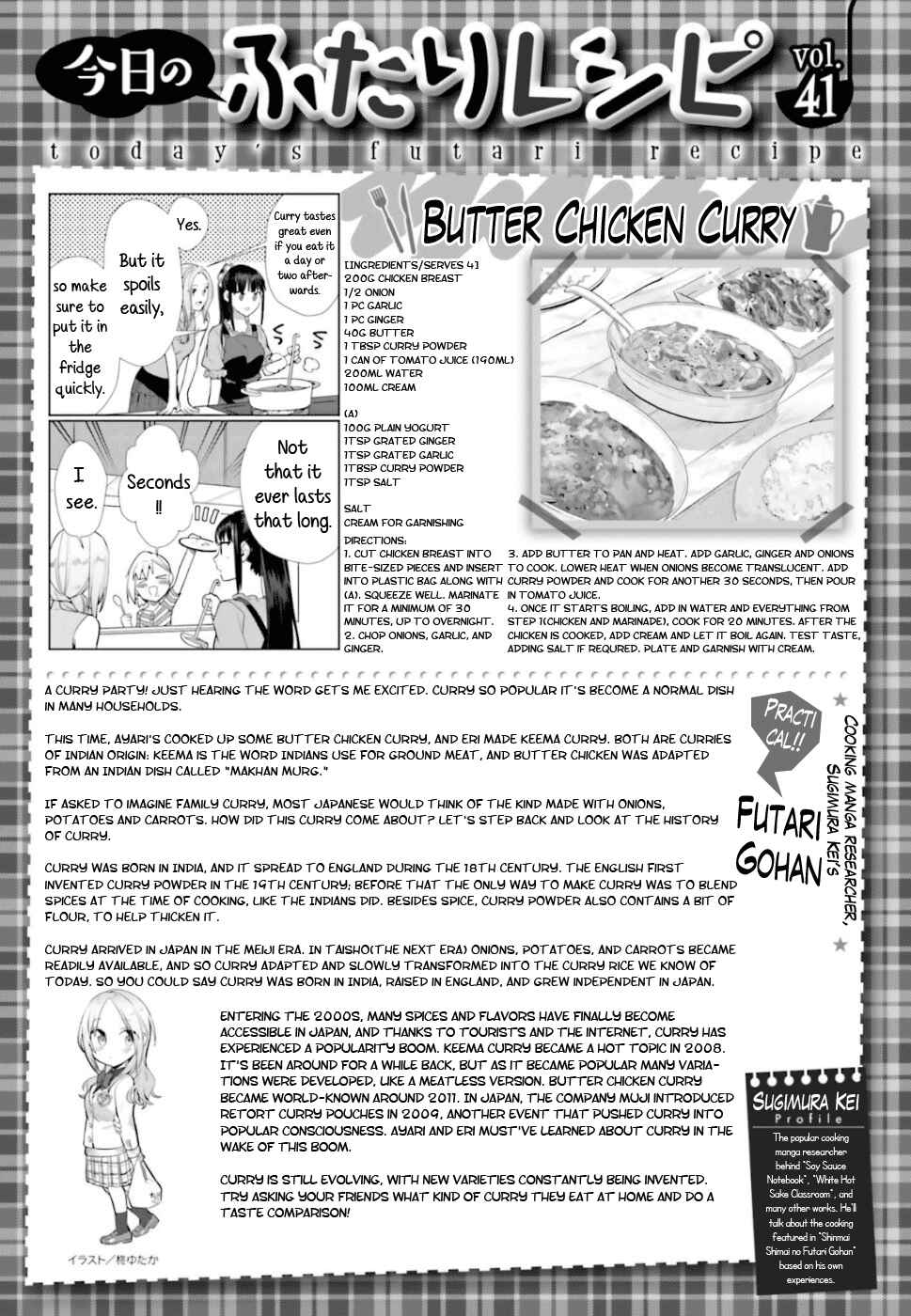 Page 17 Chapter 41 Shinmai Shimai no Futari Gohan