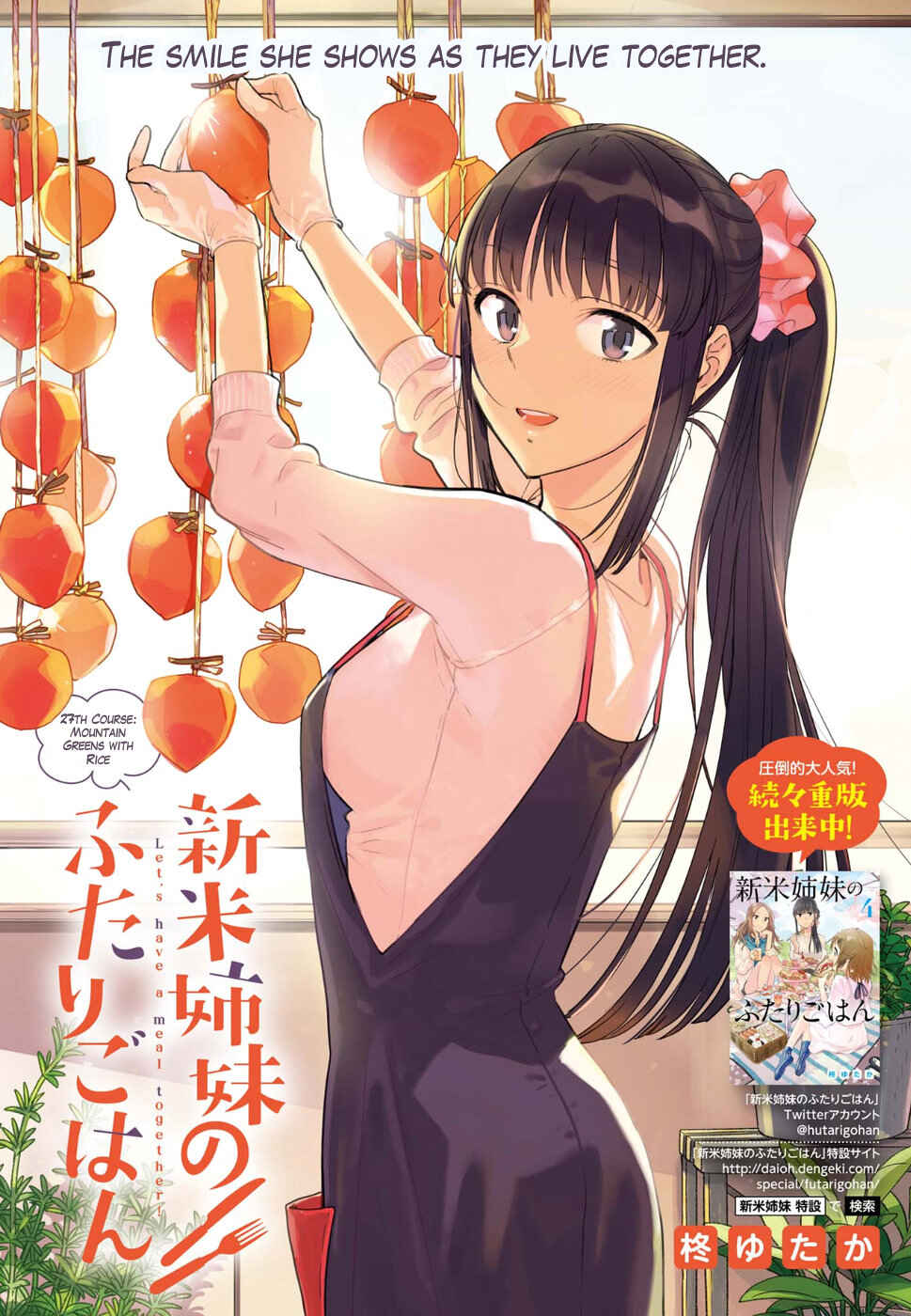 Page 1 Chapter 27 Shinmai Shimai no Futari Gohan