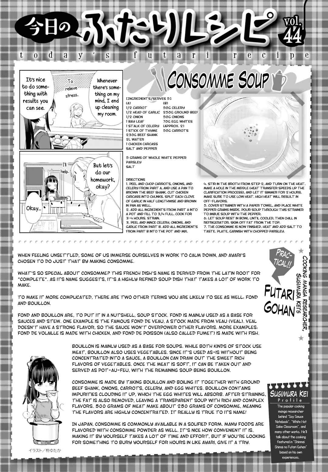 Page 15 Chapter 44 Shinmai Shimai no Futari Gohan