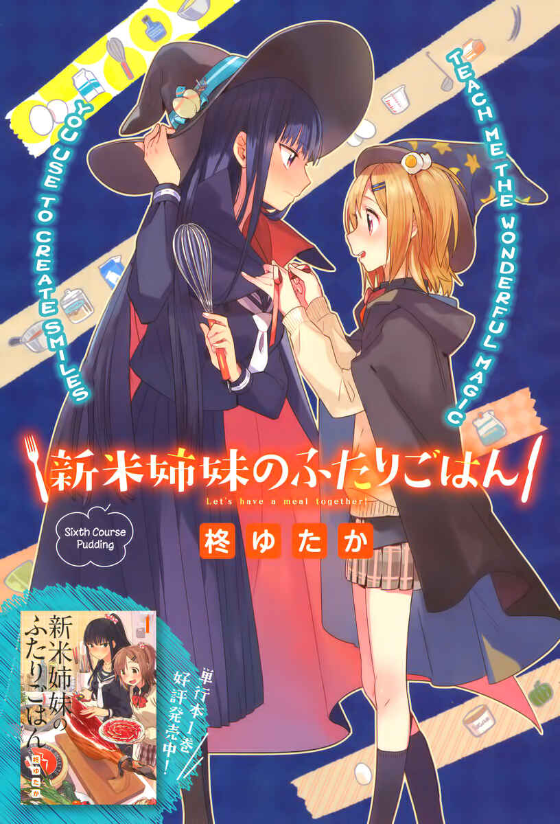 Page 1 Chapter 6 Shinmai Shimai no Futari Gohan