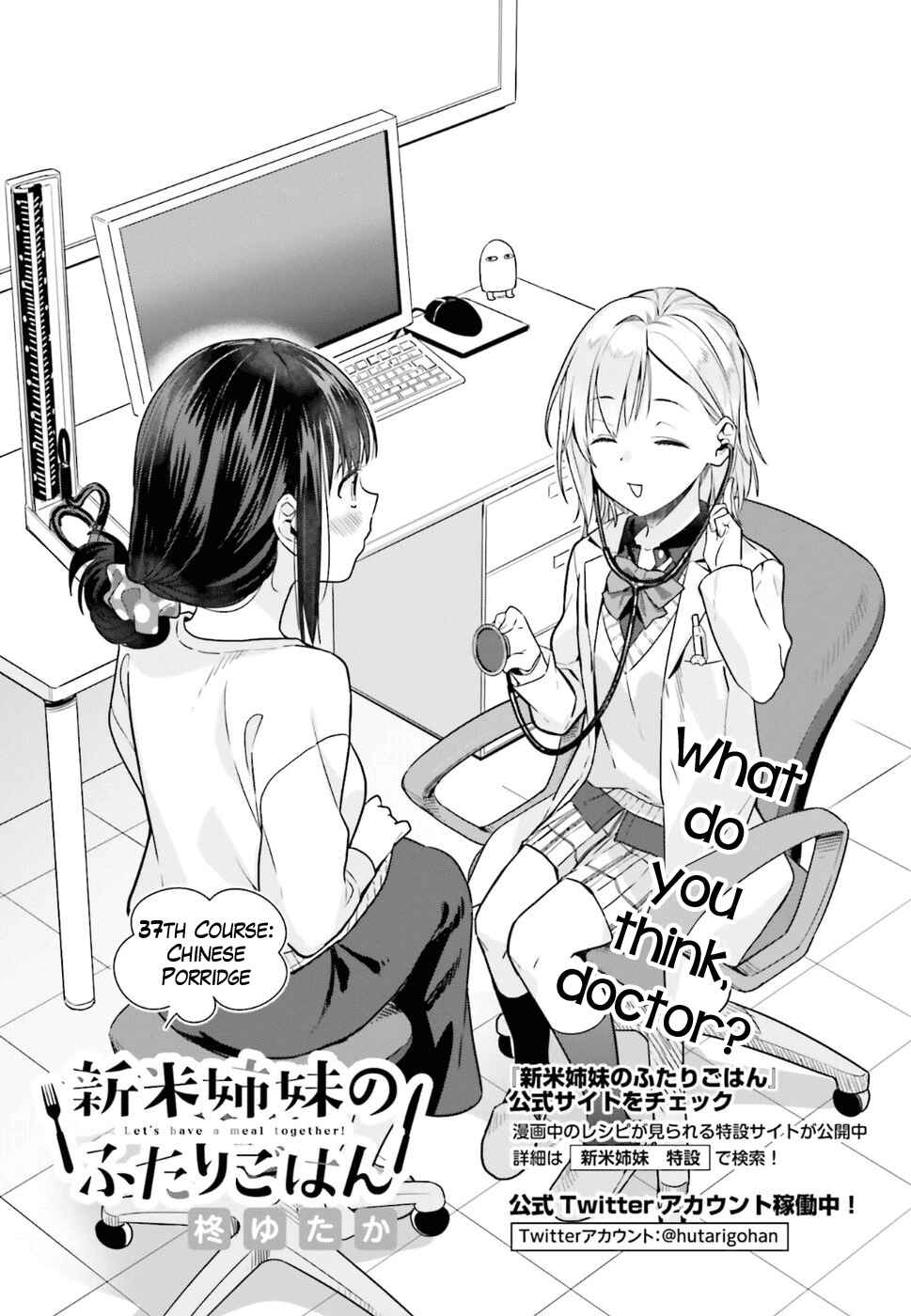 Page 3 Chapter 37 Shinmai Shimai no Futari Gohan