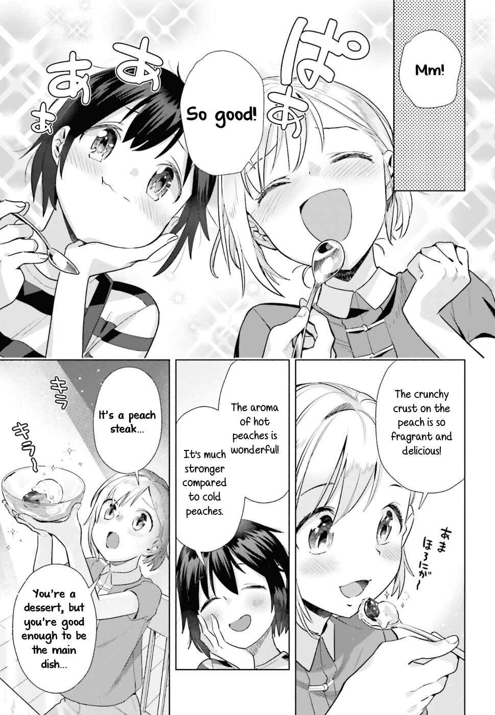 Page 15 Chapter 32 Shinmai Shimai no Futari Gohan