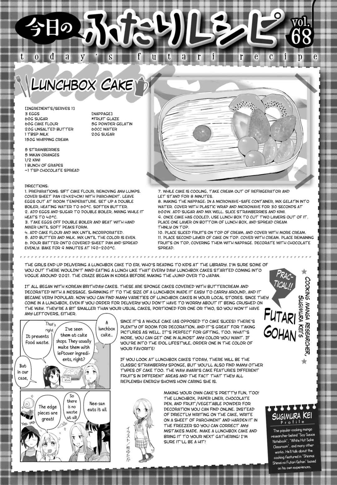 Page 13 Chapter 68 Shinmai Shimai no Futari Gohan