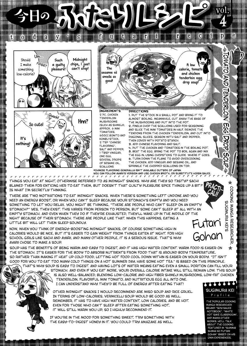 Page 23 Chapter 4 Shinmai Shimai no Futari Gohan