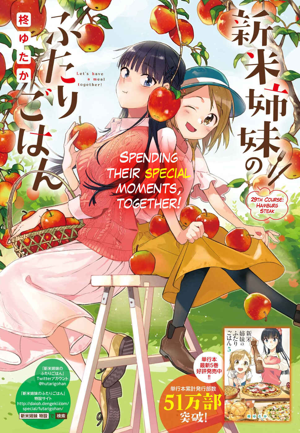 Page 1 Chapter 29 Shinmai Shimai no Futari Gohan