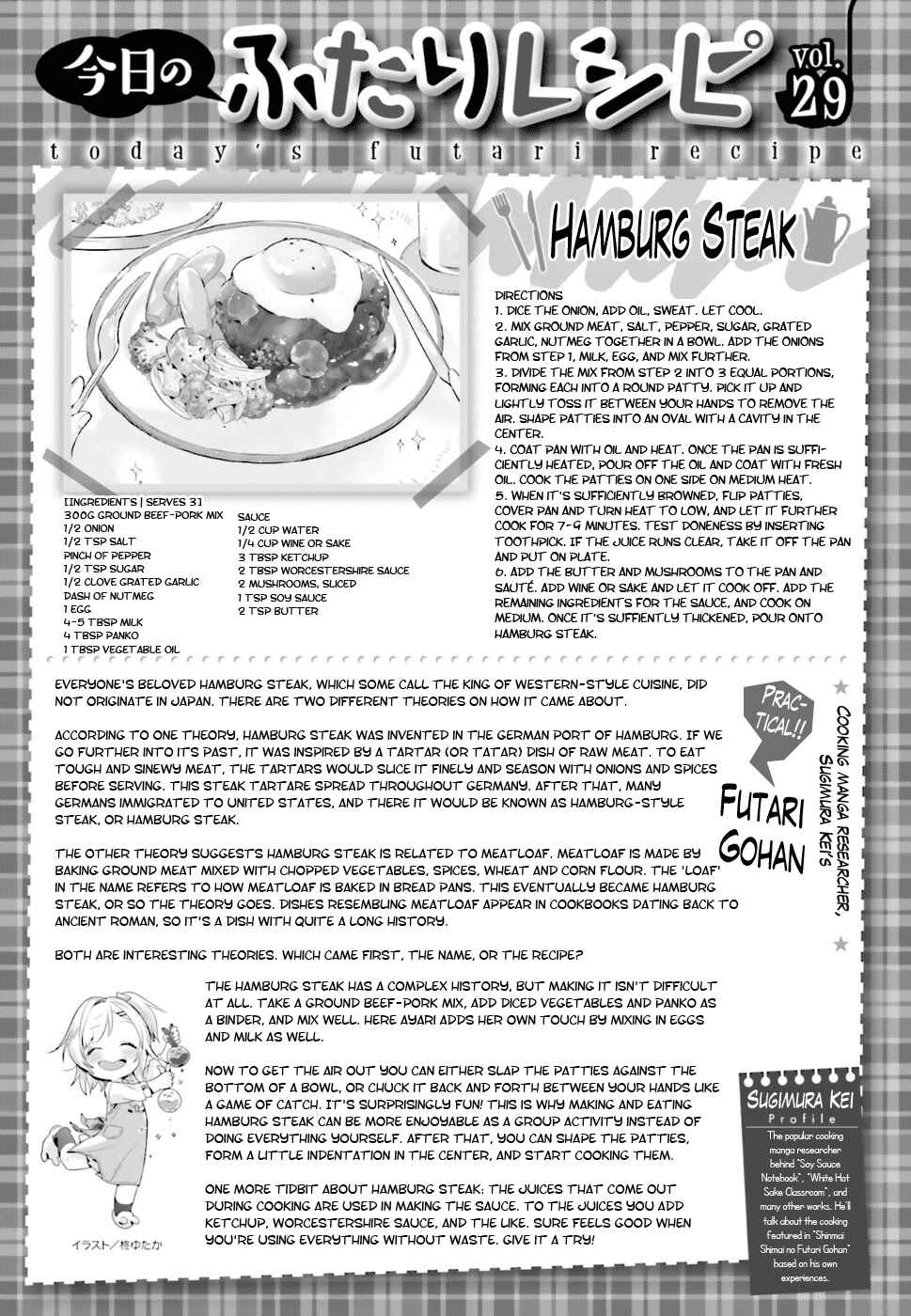 Page 11 Chapter 29 Shinmai Shimai no Futari Gohan