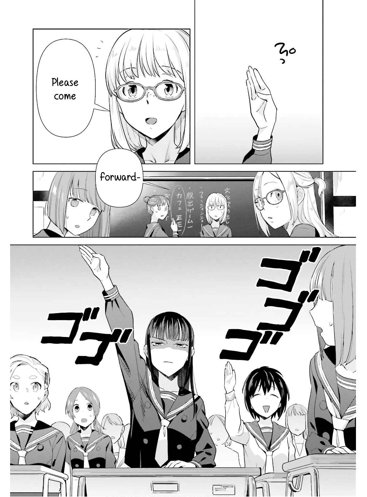 Page 2 Chapter 48 Shinmai Shimai no Futari Gohan