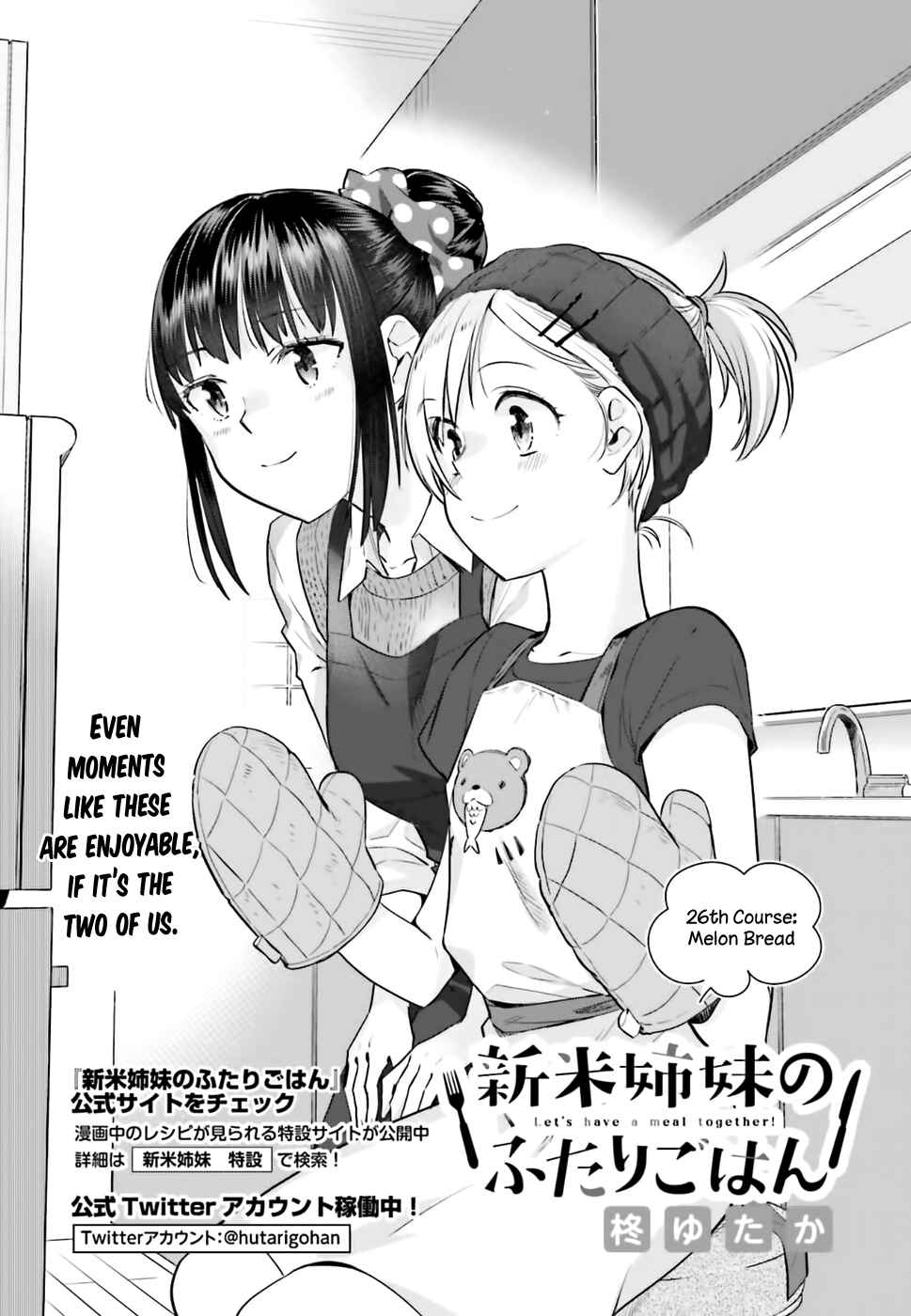 Page 3 Chapter 26 Shinmai Shimai no Futari Gohan