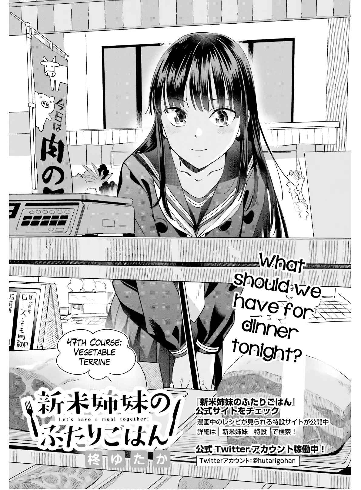 Page 3 Chapter 47 Shinmai Shimai no Futari Gohan