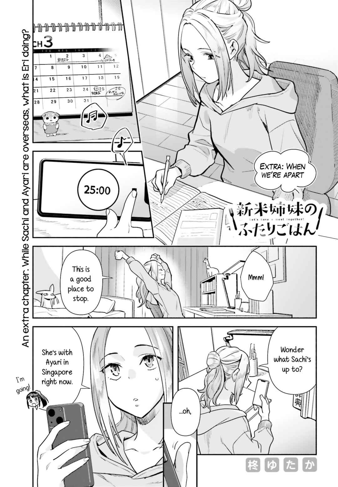 Page 1 Chapter 63.5 Shinmai Shimai no Futari Gohan
