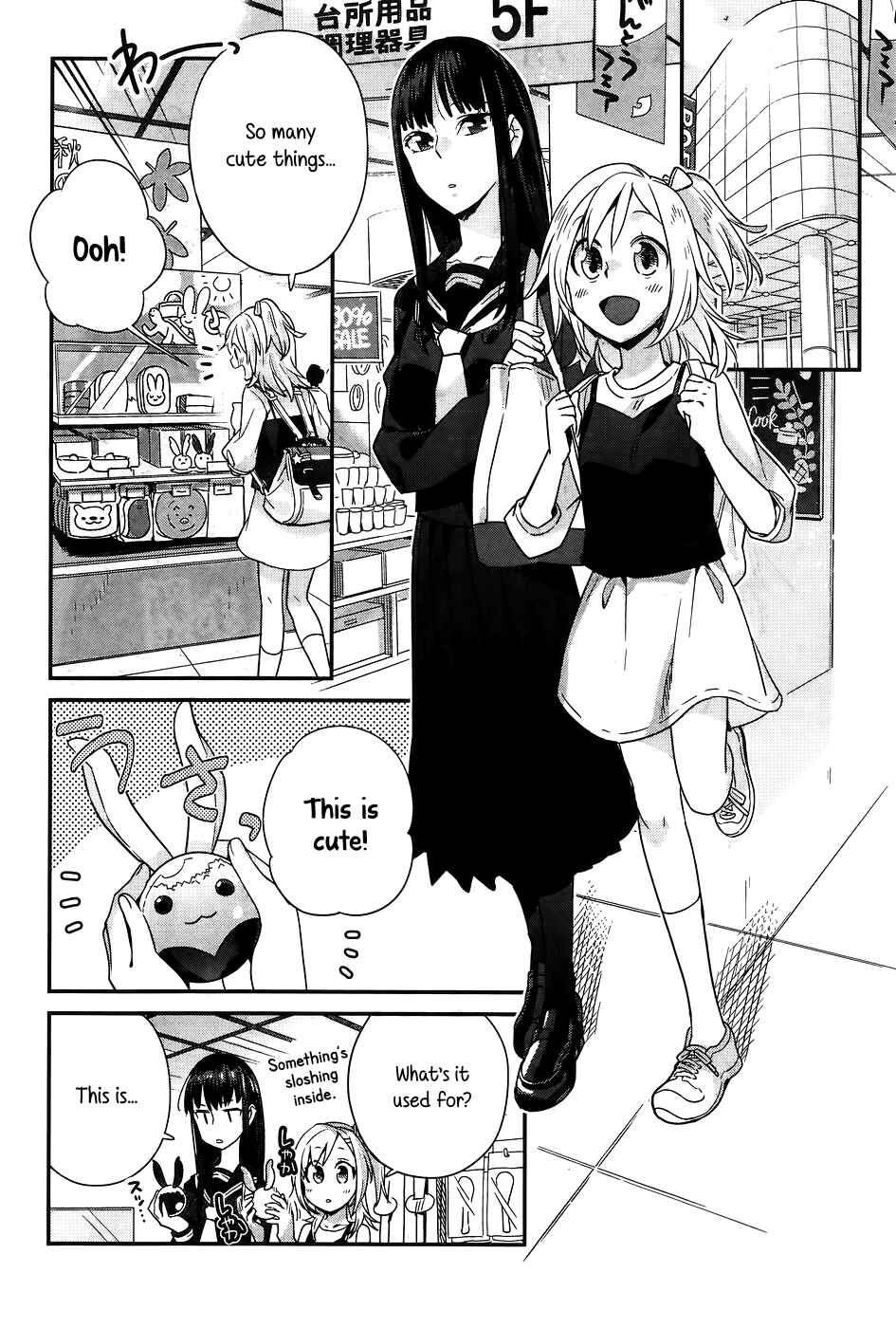 Page 5 Chapter 11 Shinmai Shimai no Futari Gohan