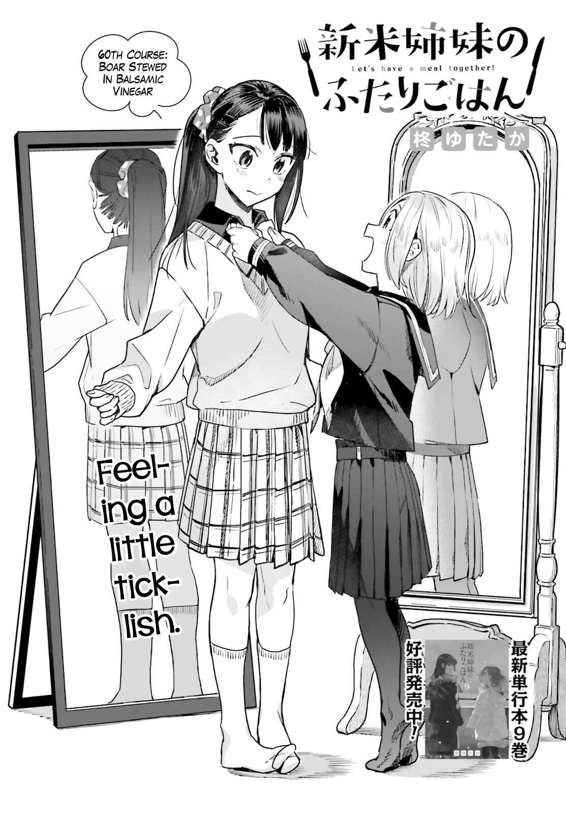 Page 3 Chapter 60 Shinmai Shimai no Futari Gohan