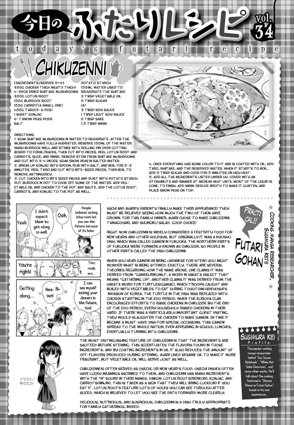Page 23 Chapter 34 Shinmai Shimai no Futari Gohan