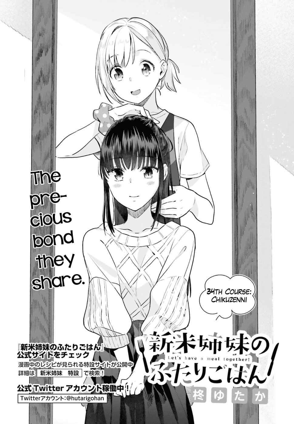 Page 4 Chapter 34 Shinmai Shimai no Futari Gohan